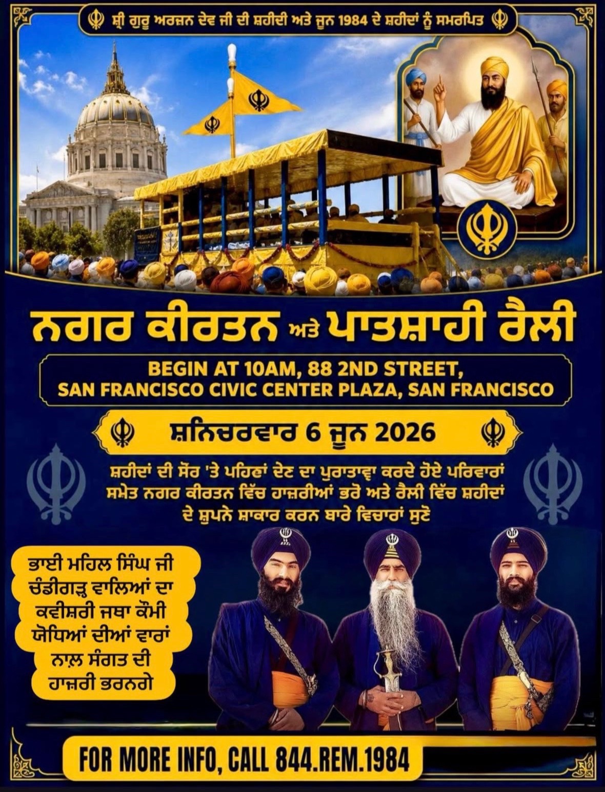 @⚔️ ਅਕਾਲੀ ⚔️