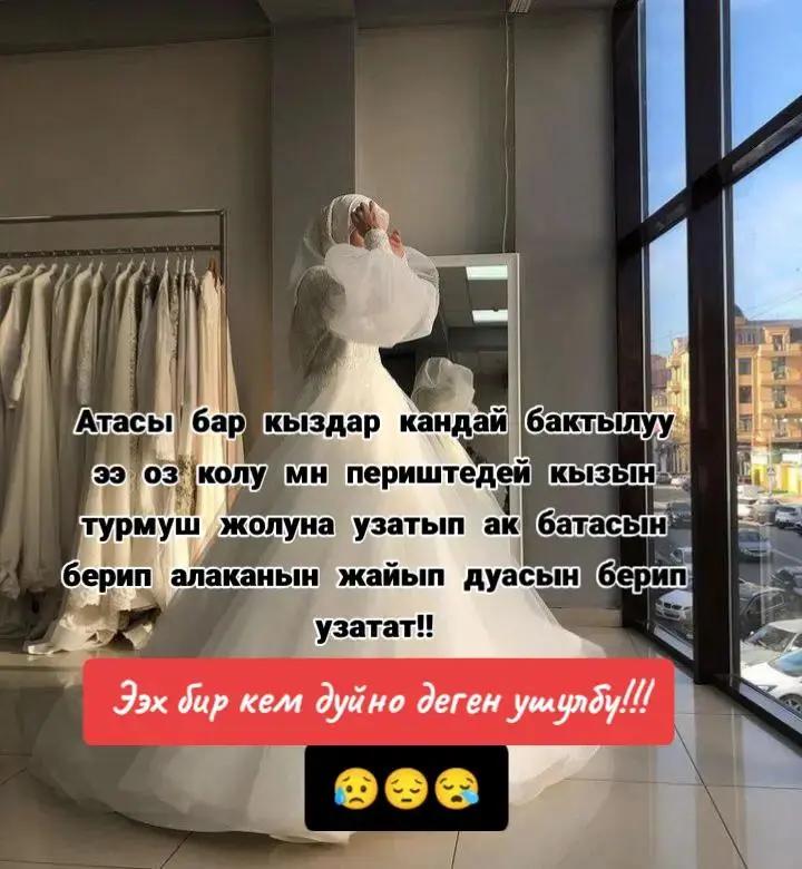@🥀Сезим 💘мн💘ойнобо🥀