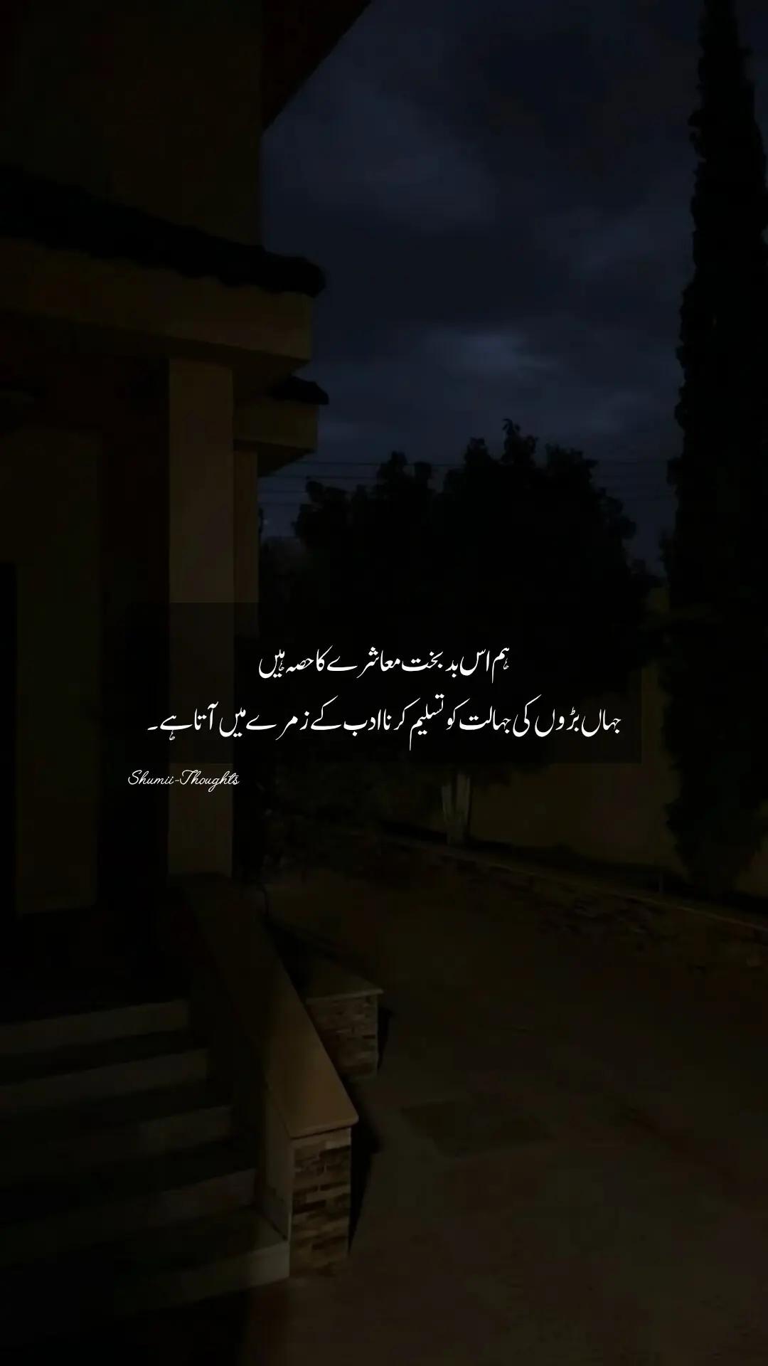 @shumaila malik