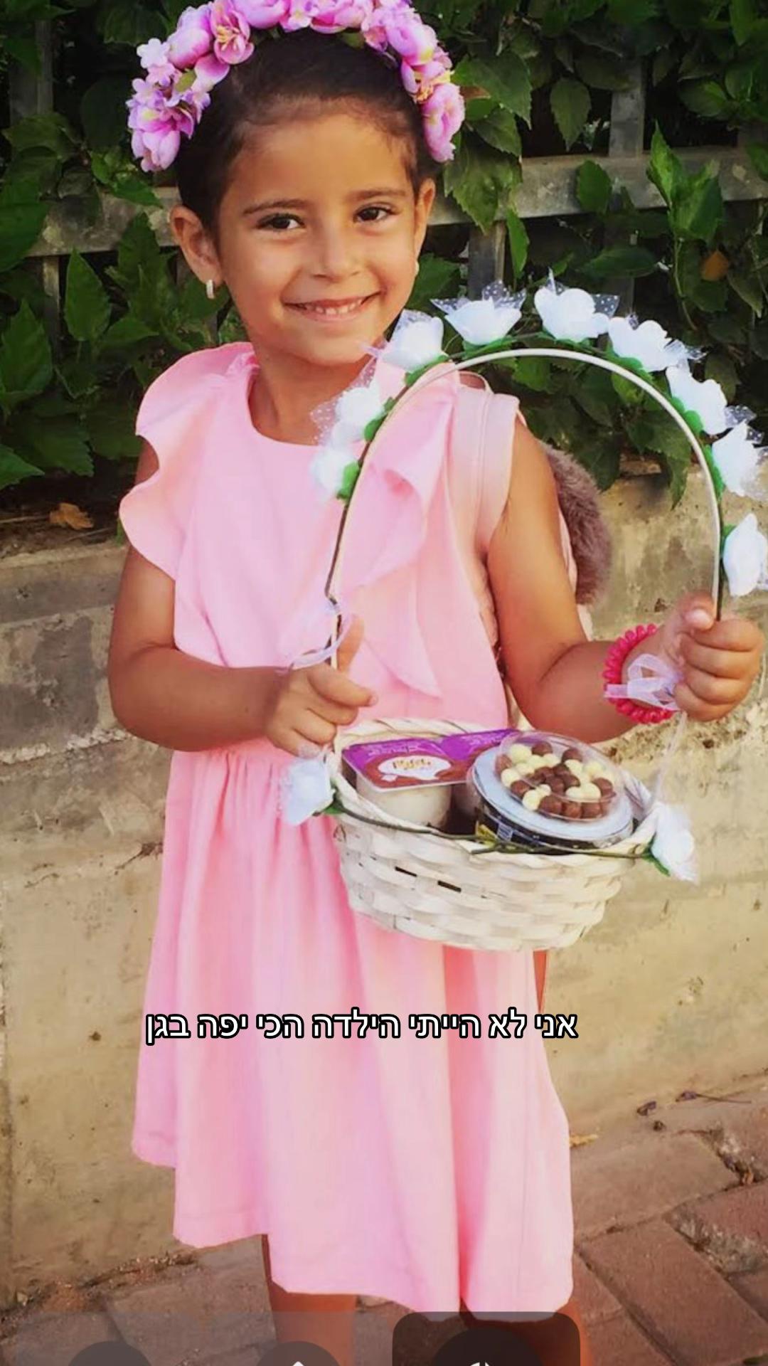 @אֵמָה סַבַּג