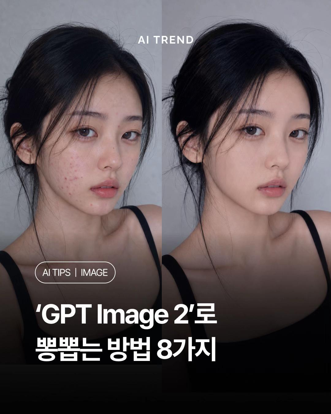 @AI TRENDㅣ에트매거진