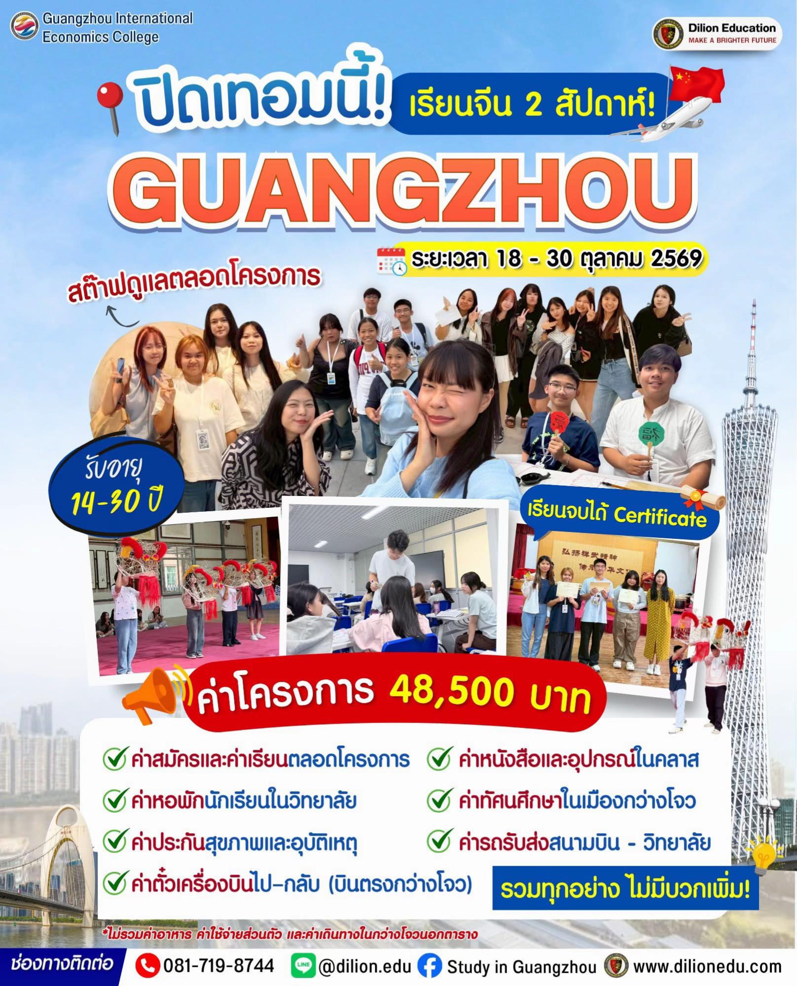 @Dilion Education