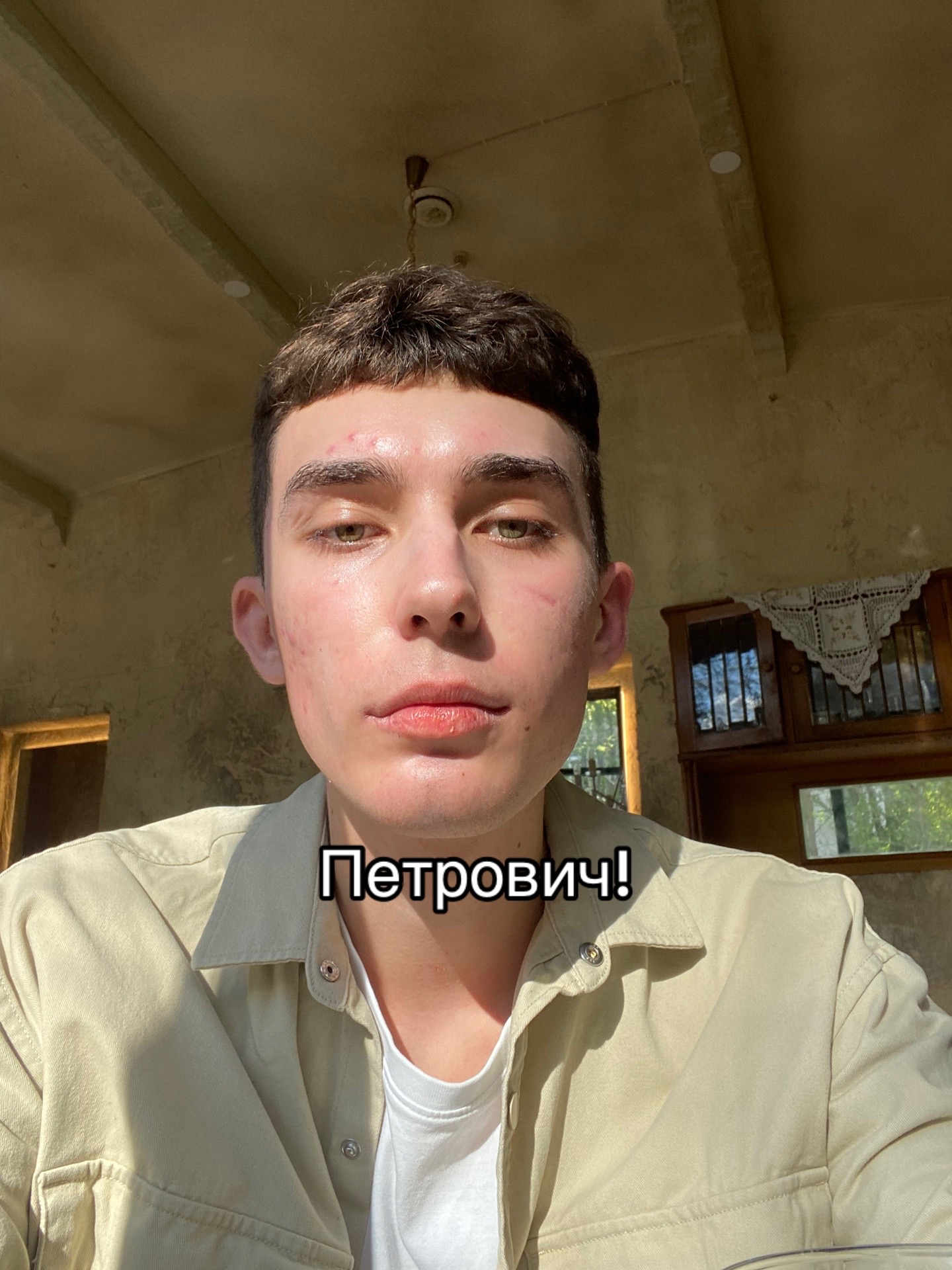 @Комфортний Павло