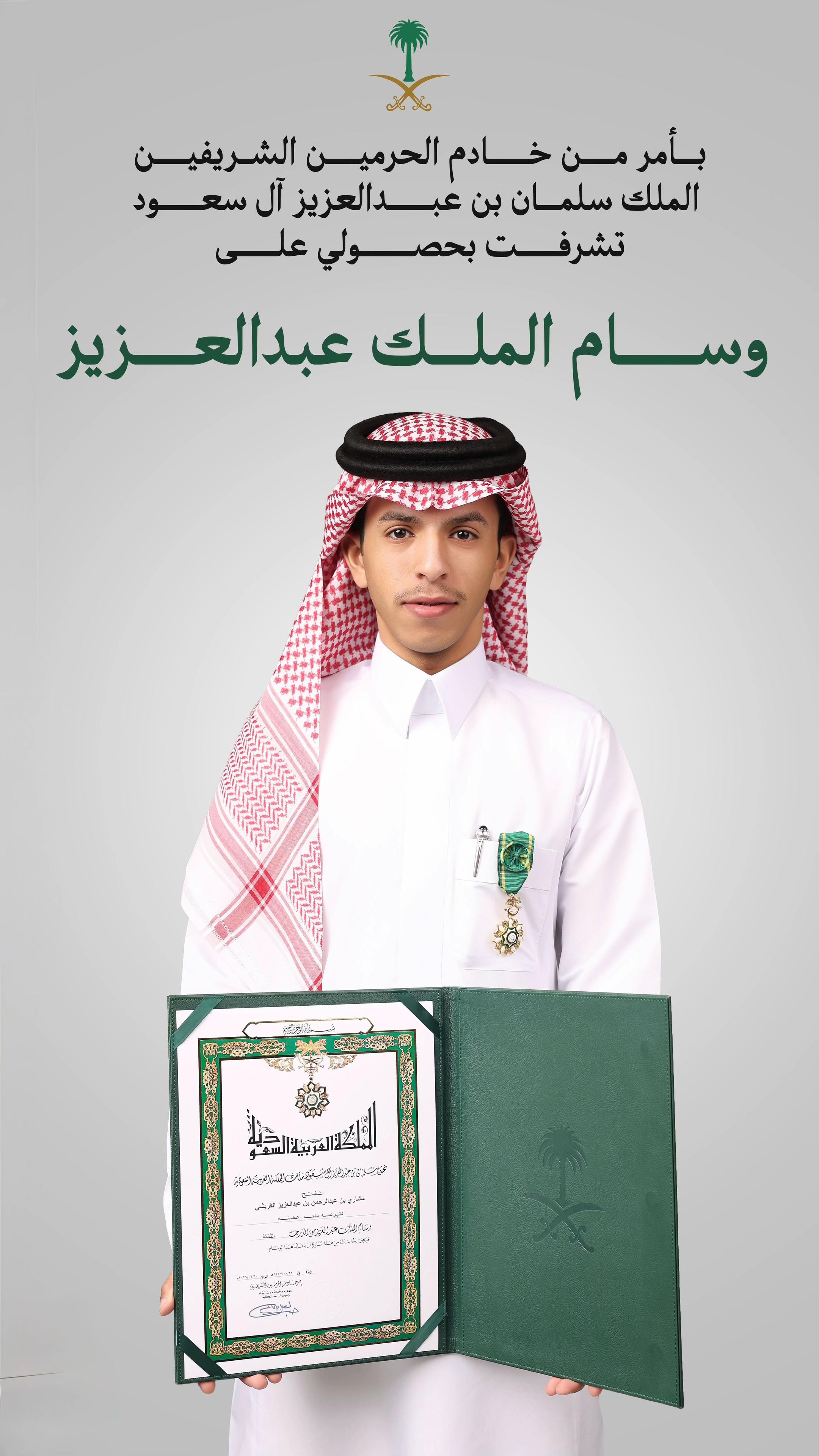 @ALQURAISHI مشاري