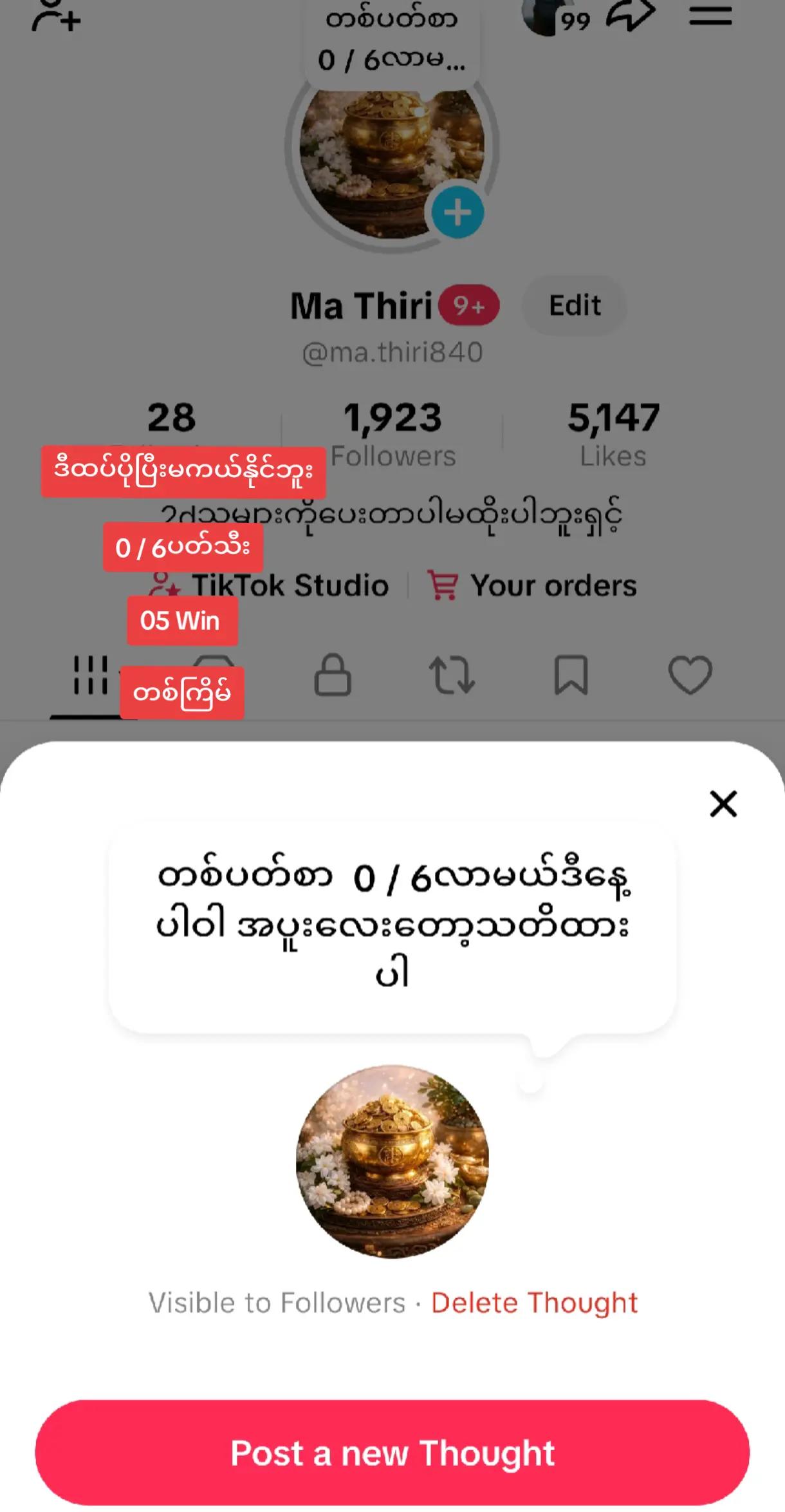 @Ma Thiri