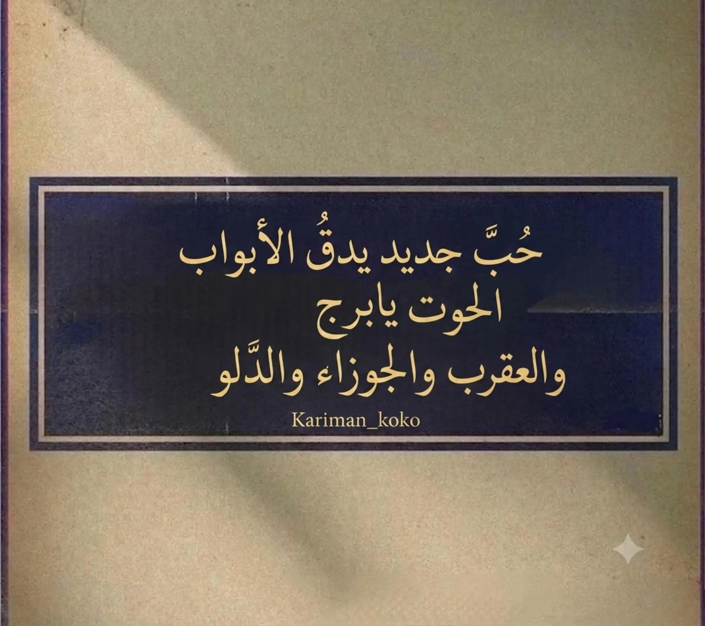 @𝕶𝖆𝖗𝖎𝖒𝖆𝖓~ڪرٍيمآن 👑