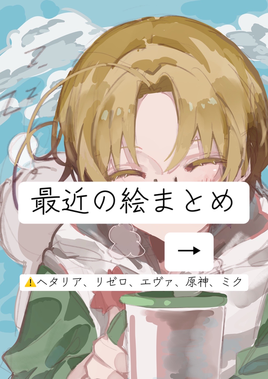 @去り椪