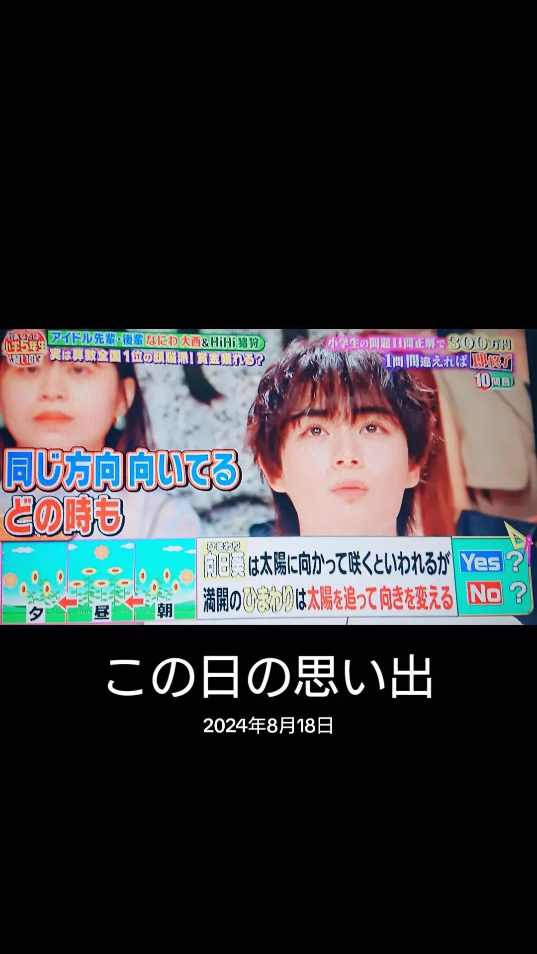 @尹の夕は。
