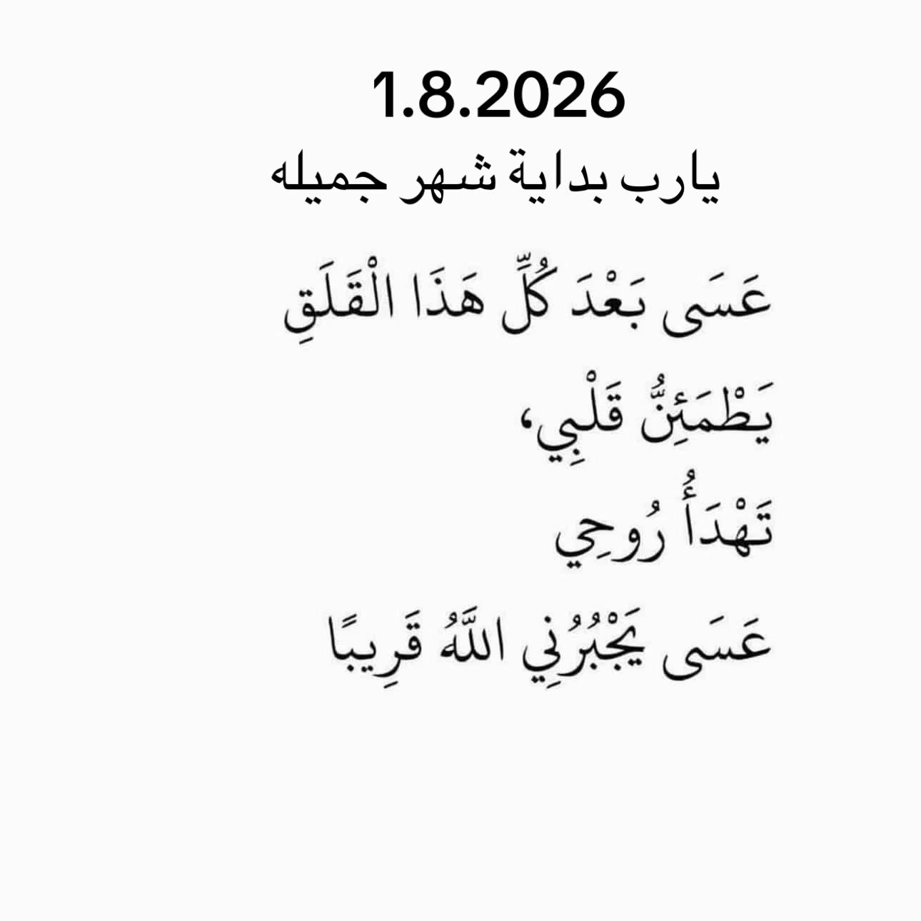 @الأمل 🇩🇪🇱🇾