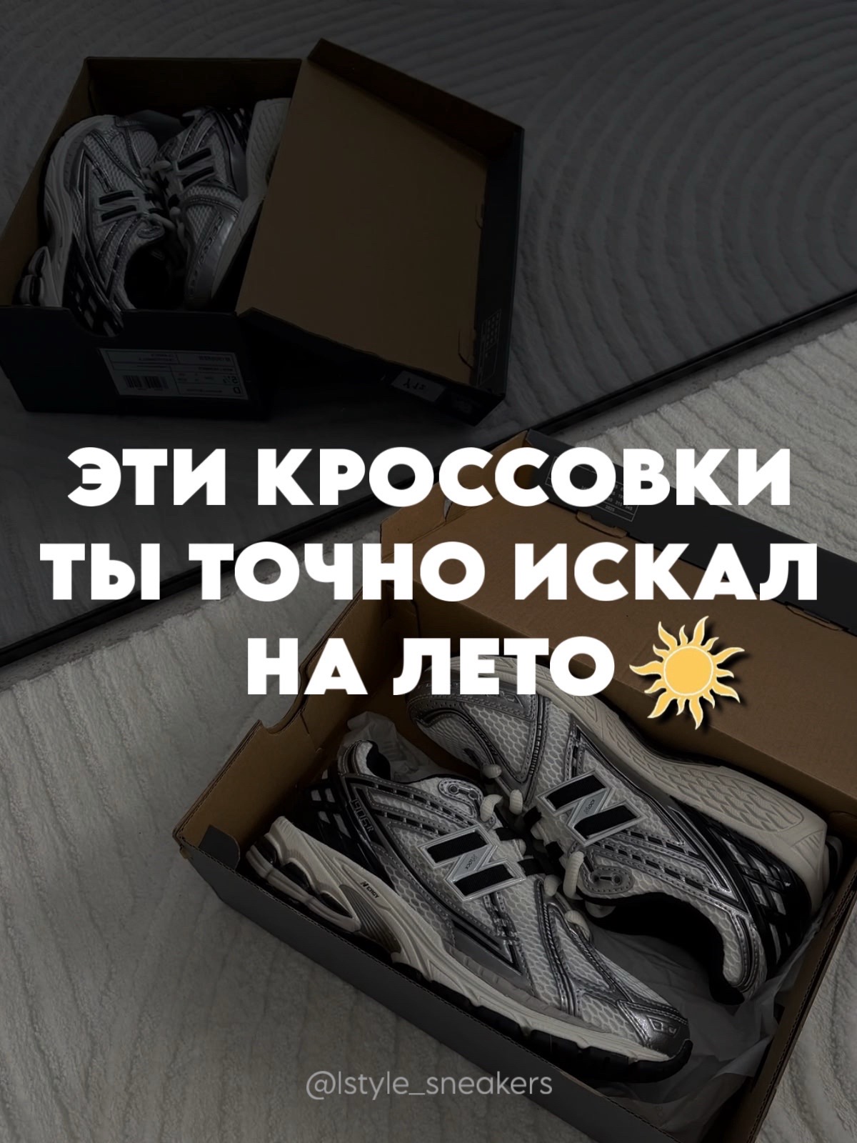 @L-STYLE | Магазин кроссовок