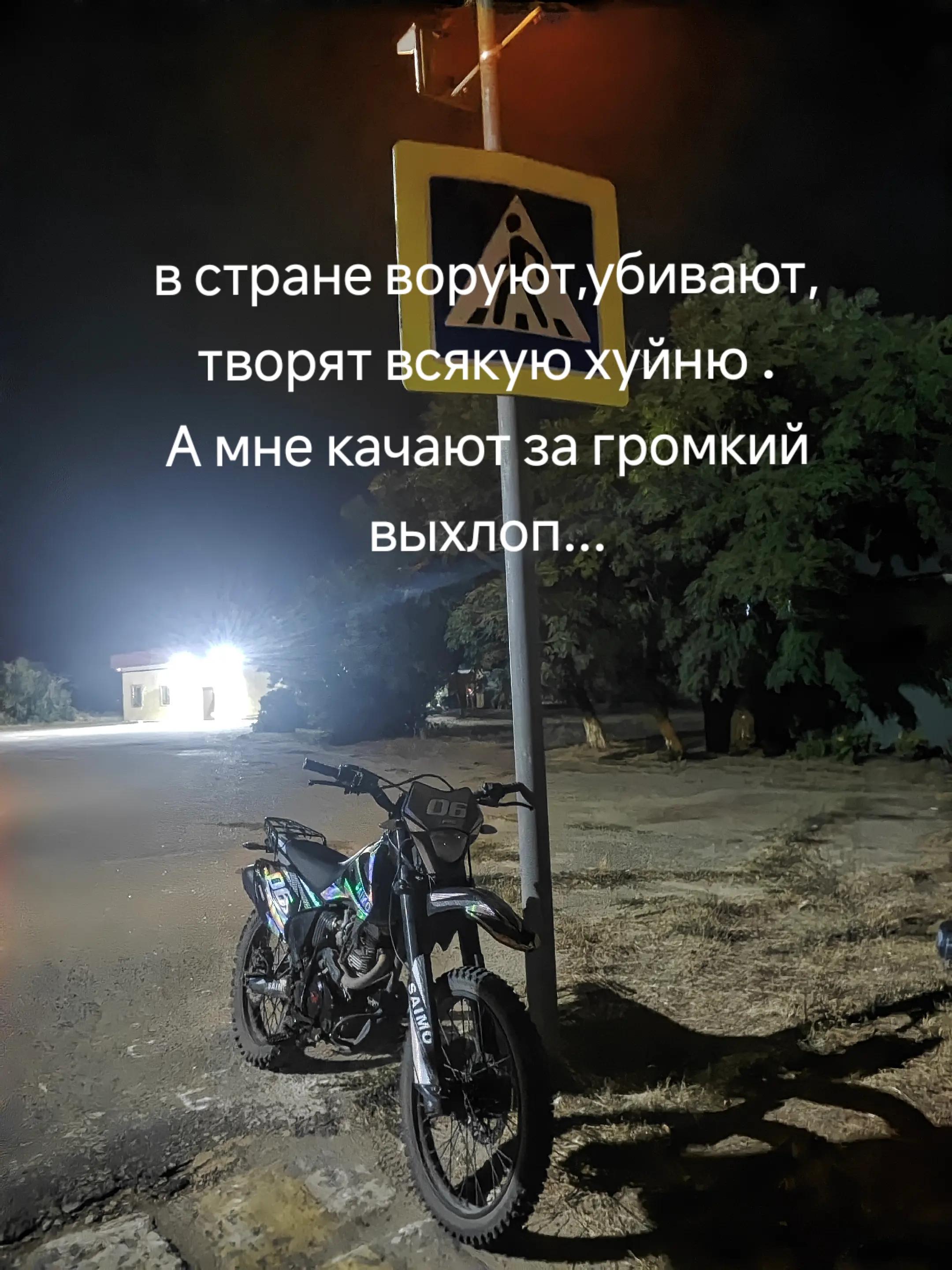 @тот самый на 250-ке🥷