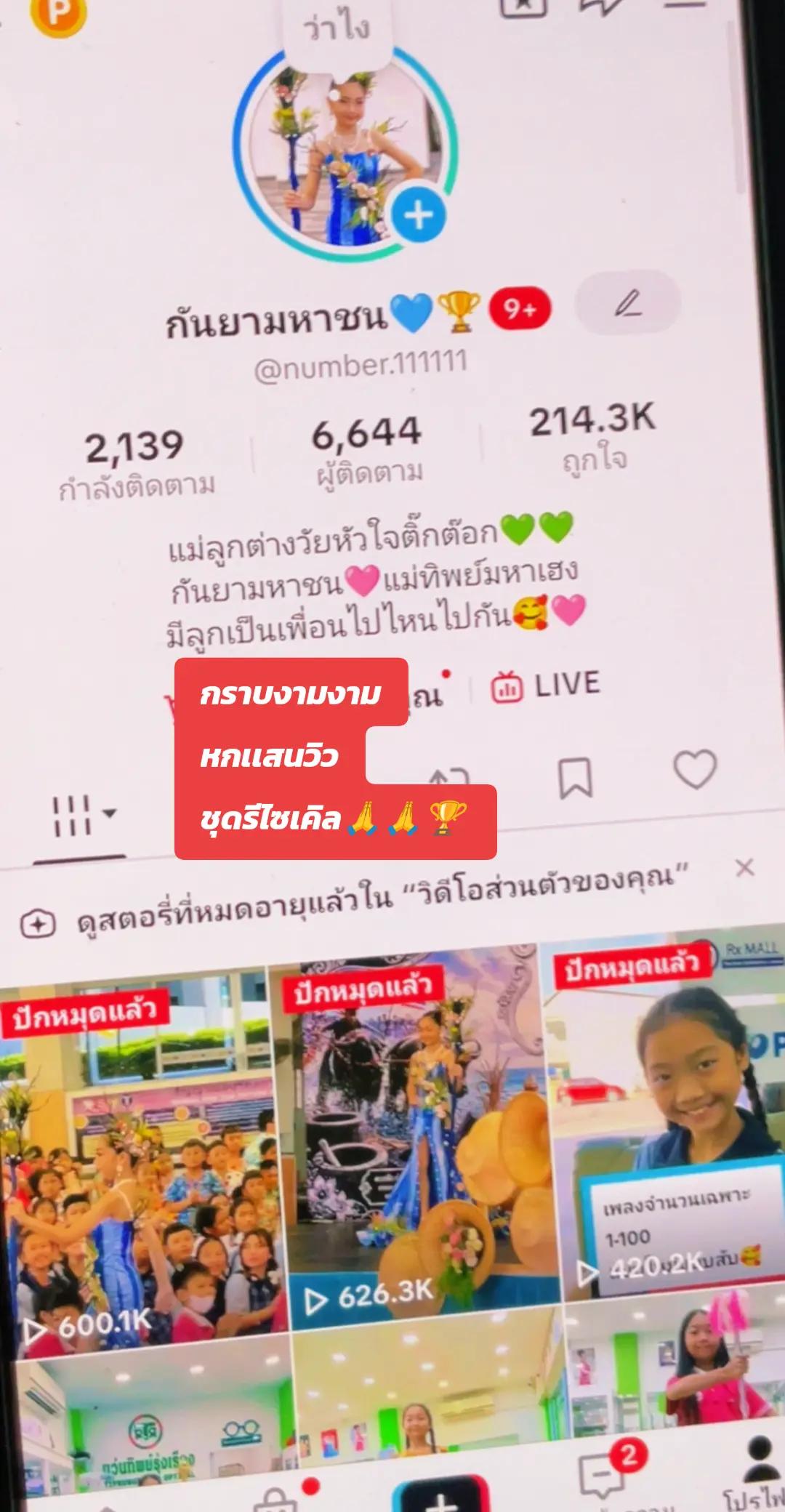 @กันยามหาชน🩵🏆