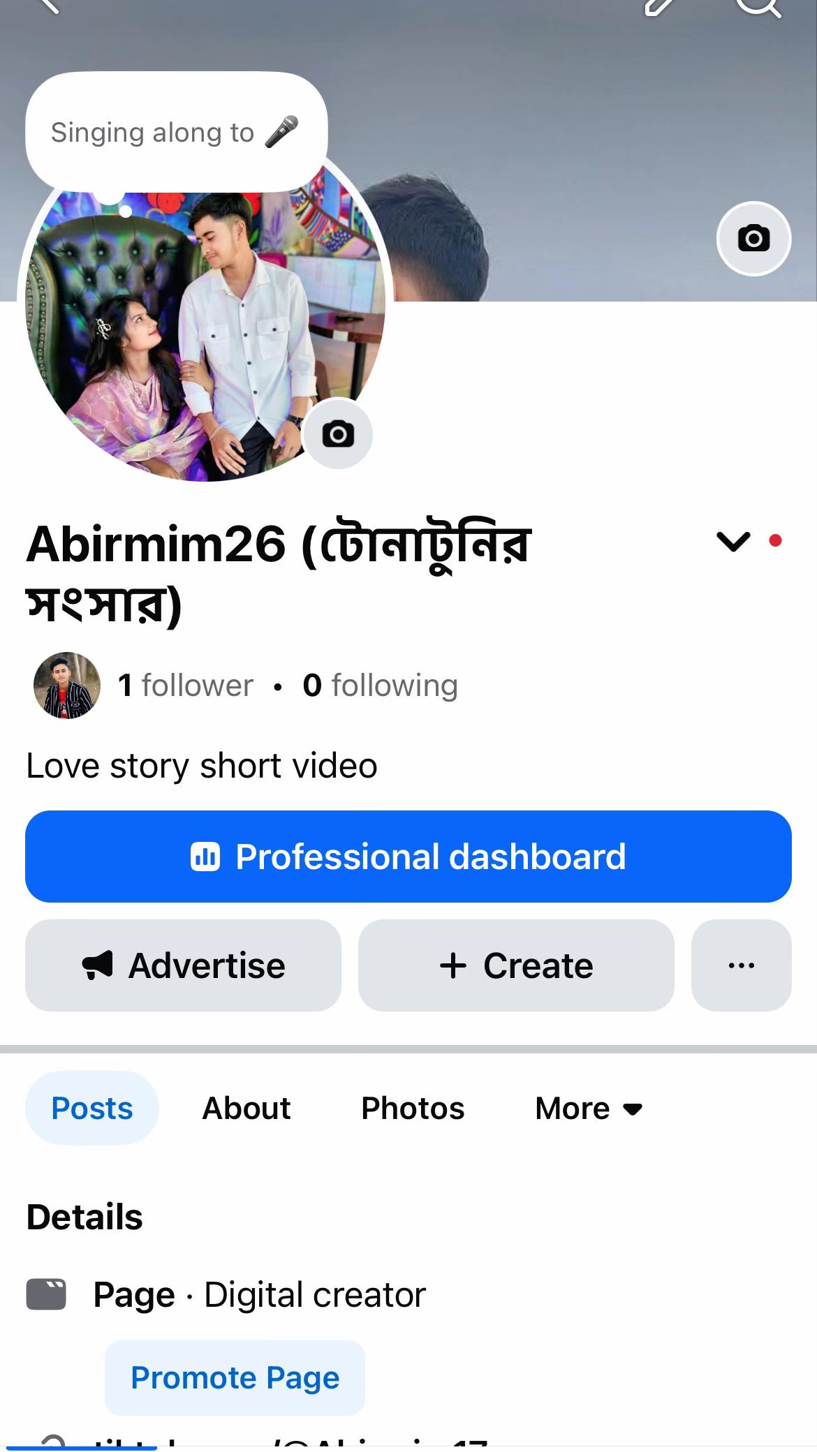 @😍 টোনা টুনির সংসার 😍