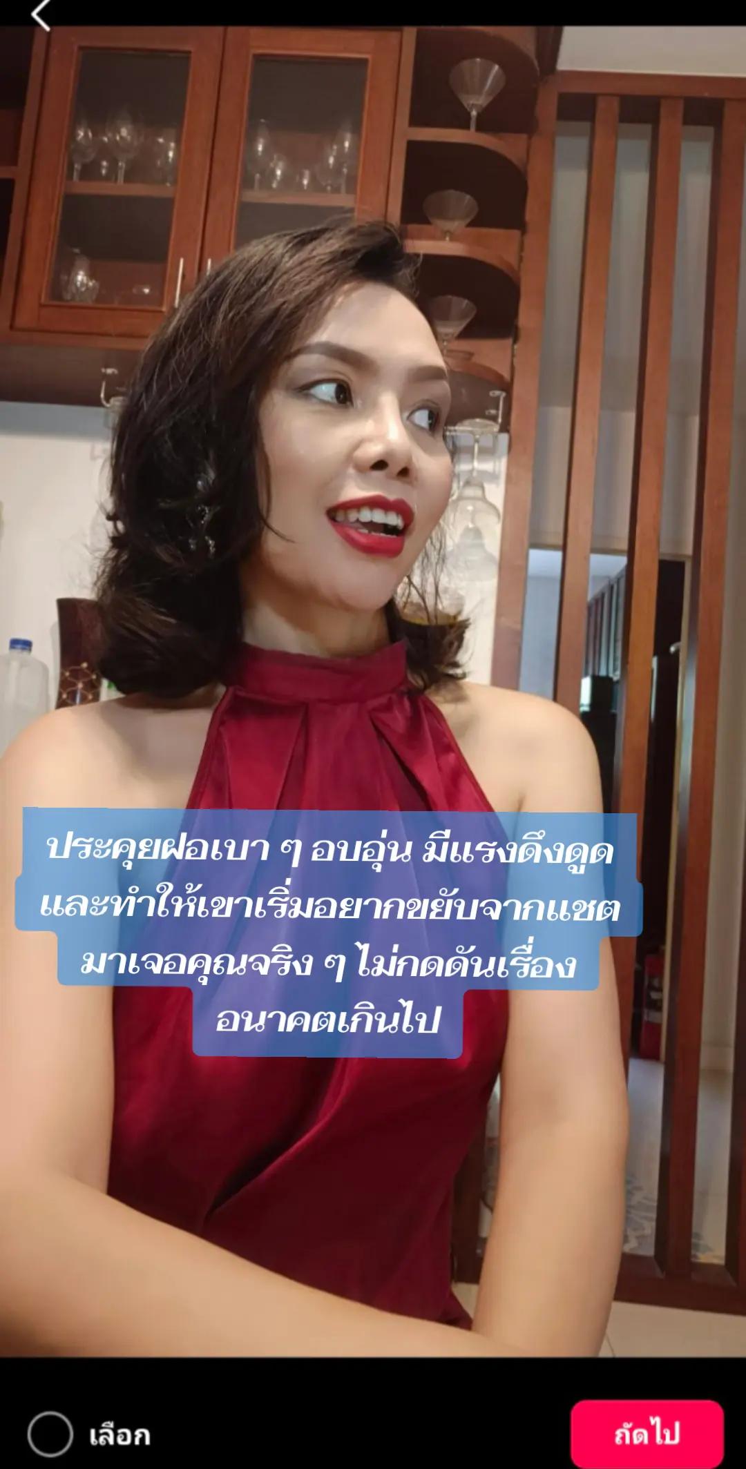 @พี่ไก่สอนจีบฝอ.แฟนฝรั่ง