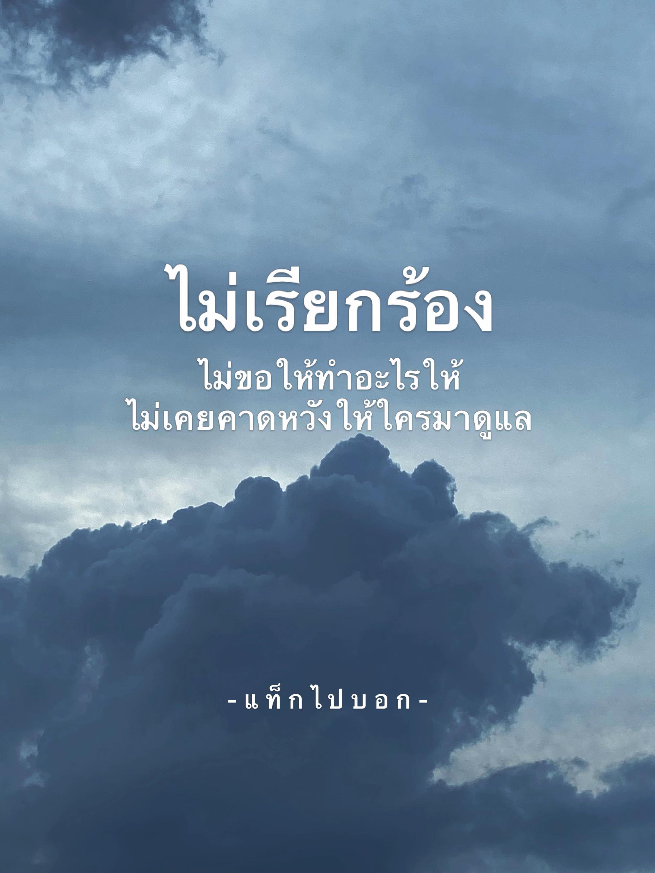 @แท็กไปบอก