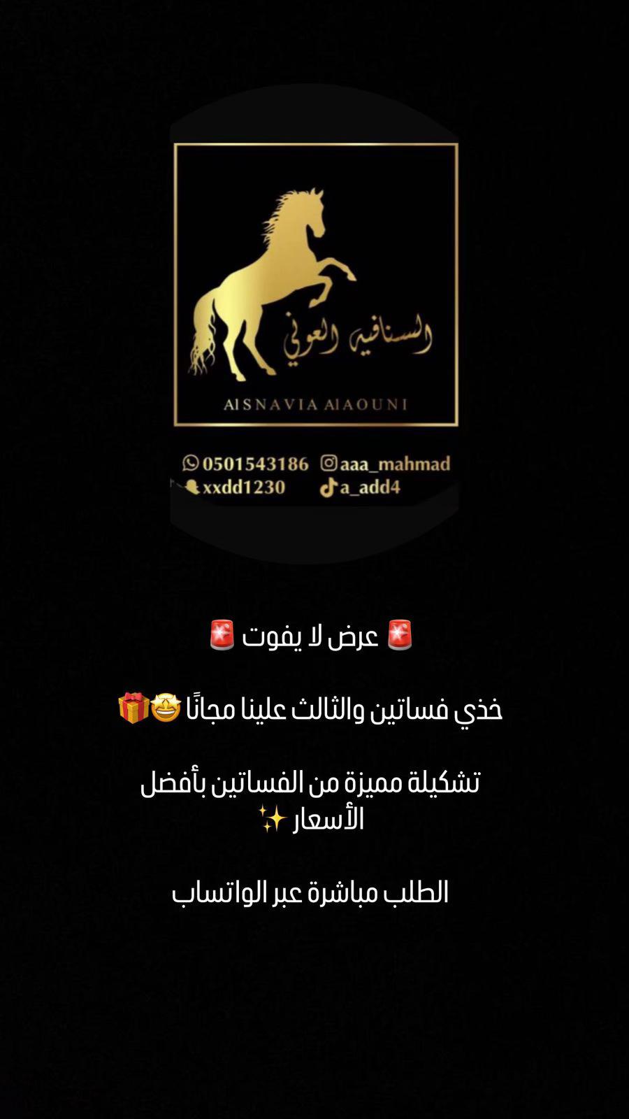 @المصممه السنافيه العوني⚜️.