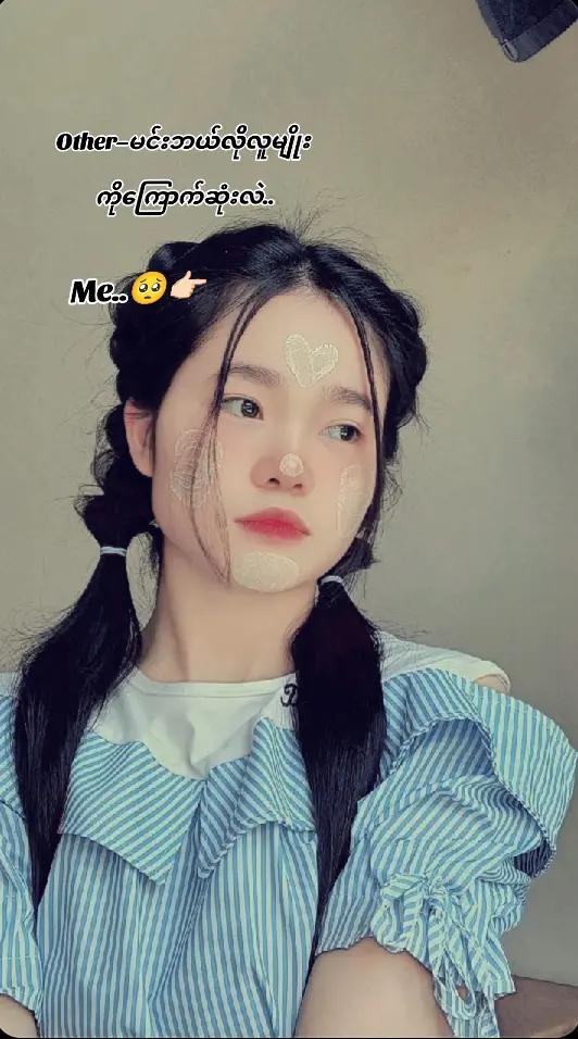 @🇲🇲🌹 May Nwe 🌷..🇨🇳