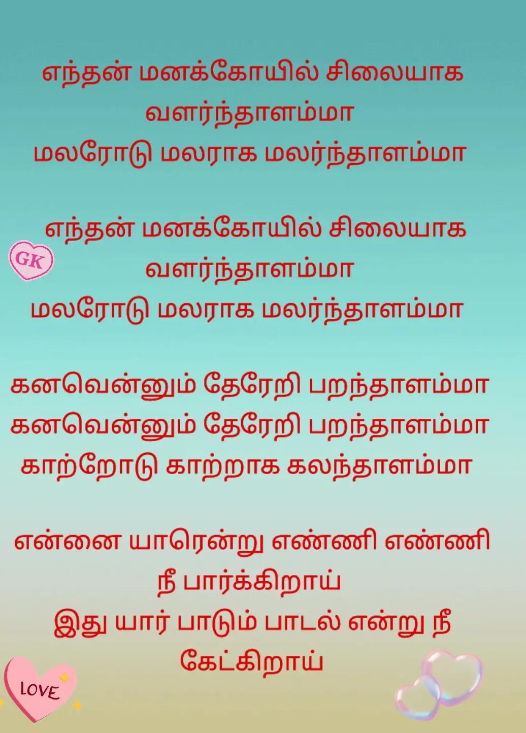 @என்றும் அன்புடன் GK -SHY