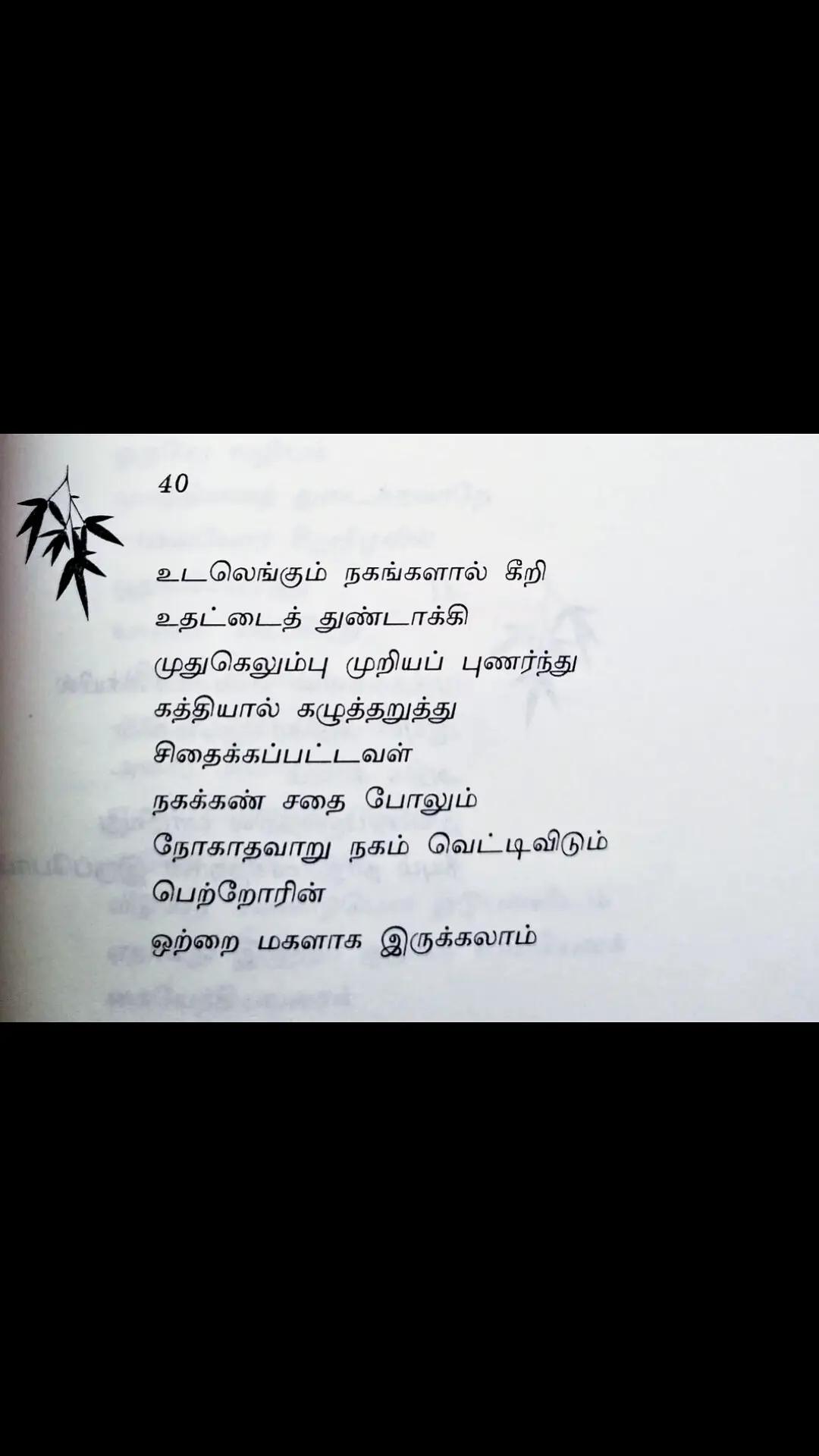 @Meera