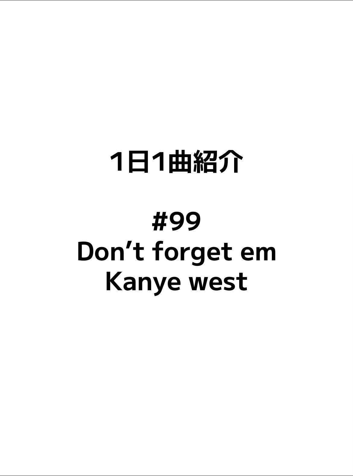 @高校生の1日1曲紹介