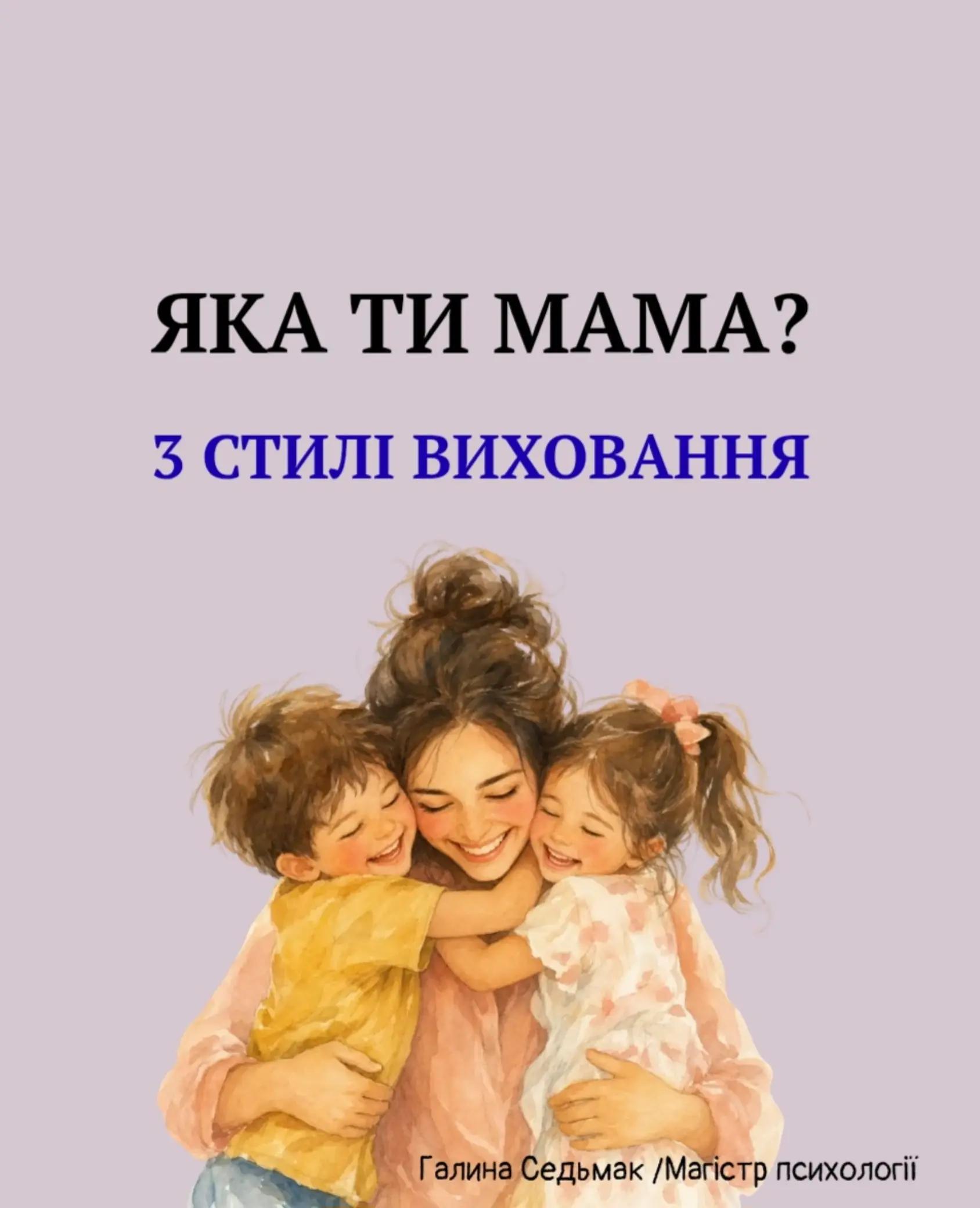 @Галина Седьмак | Психолог