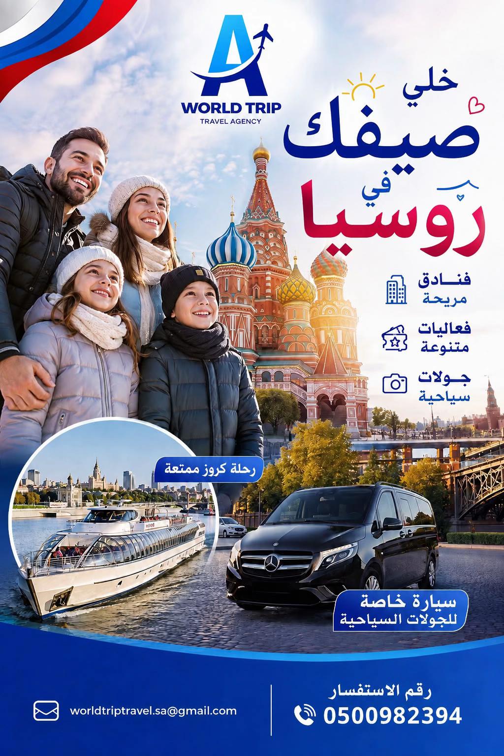 @WORLD TRIP