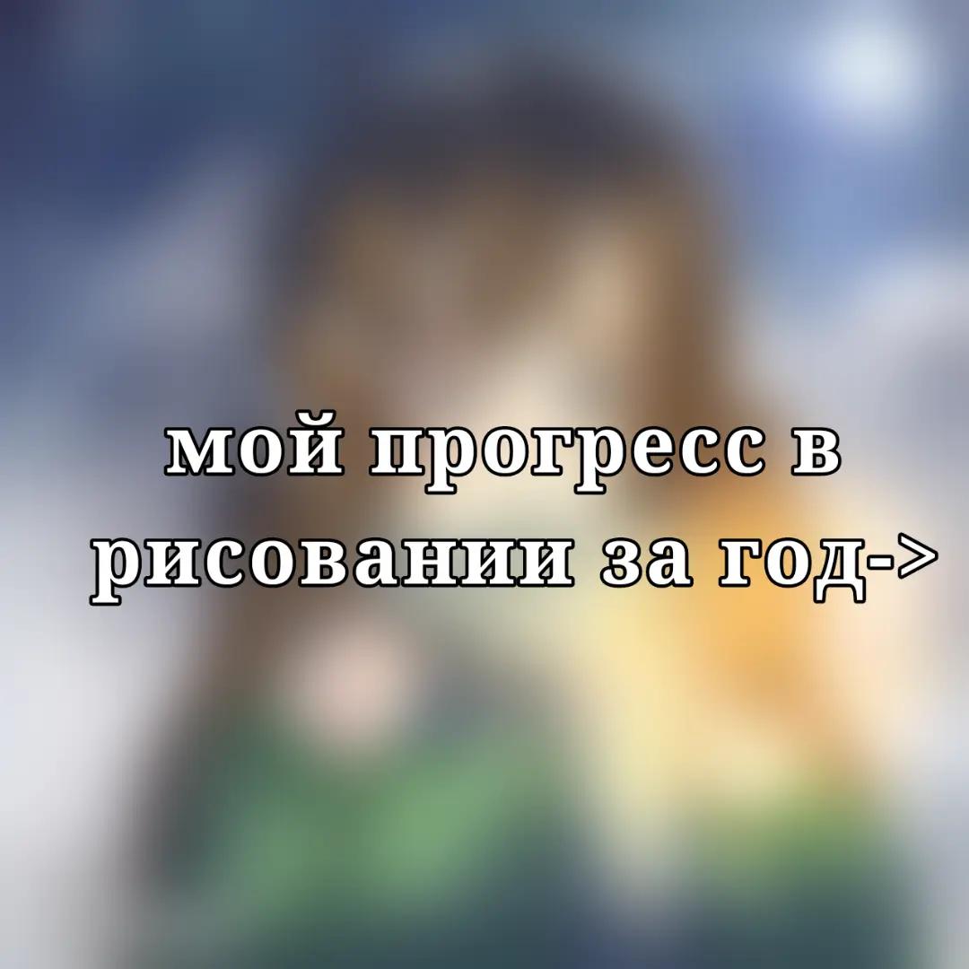 @Иши Рина@ 🐇