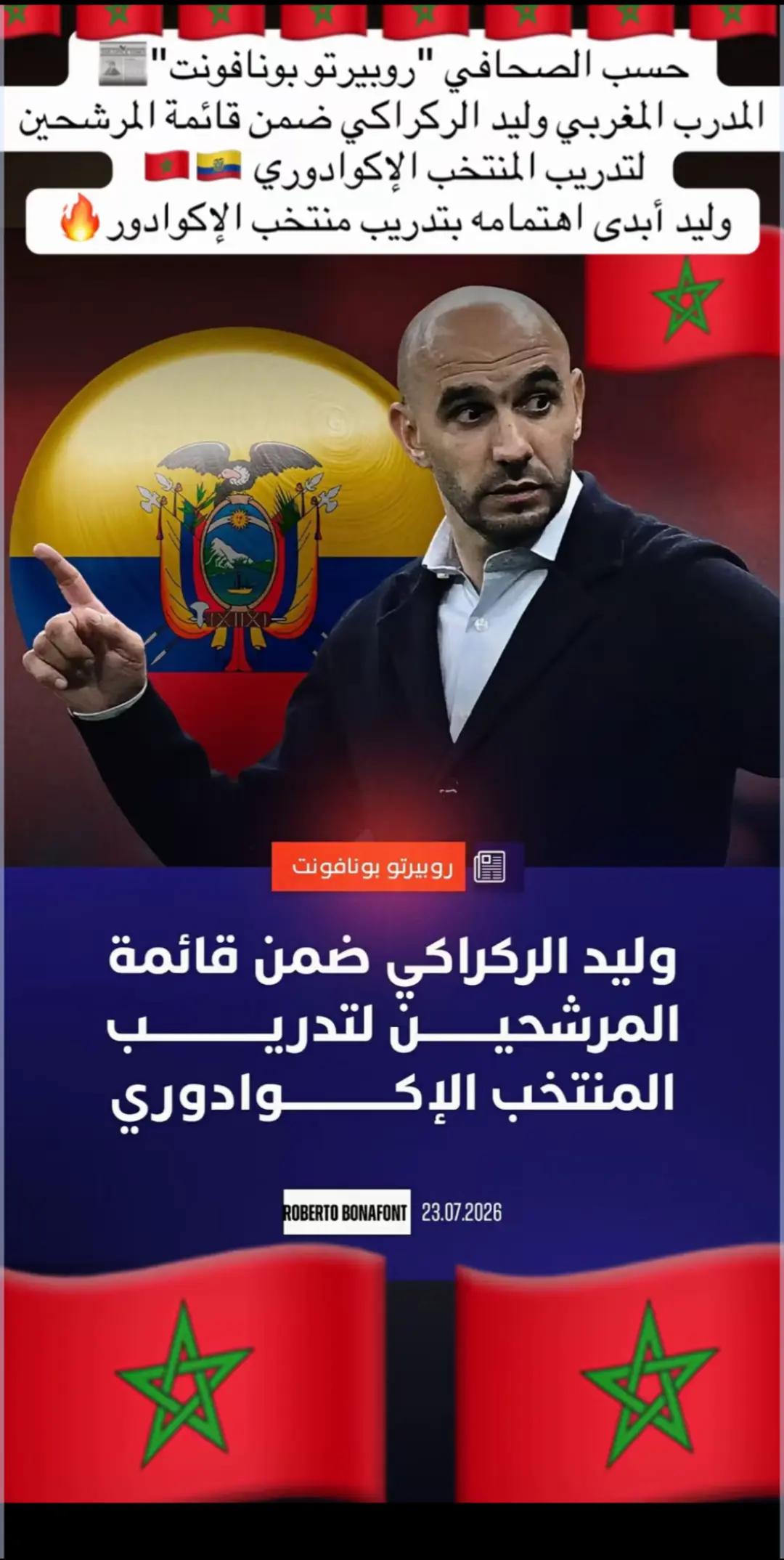 @sawt aljamahir arriadia