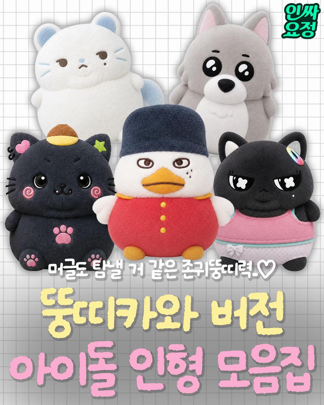 @인싸요정