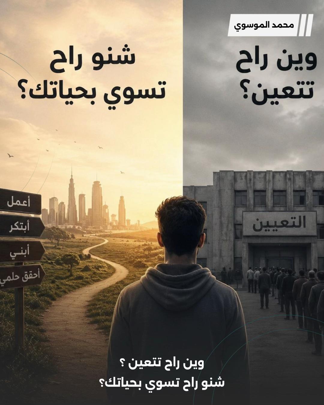 @محمد الموسوي