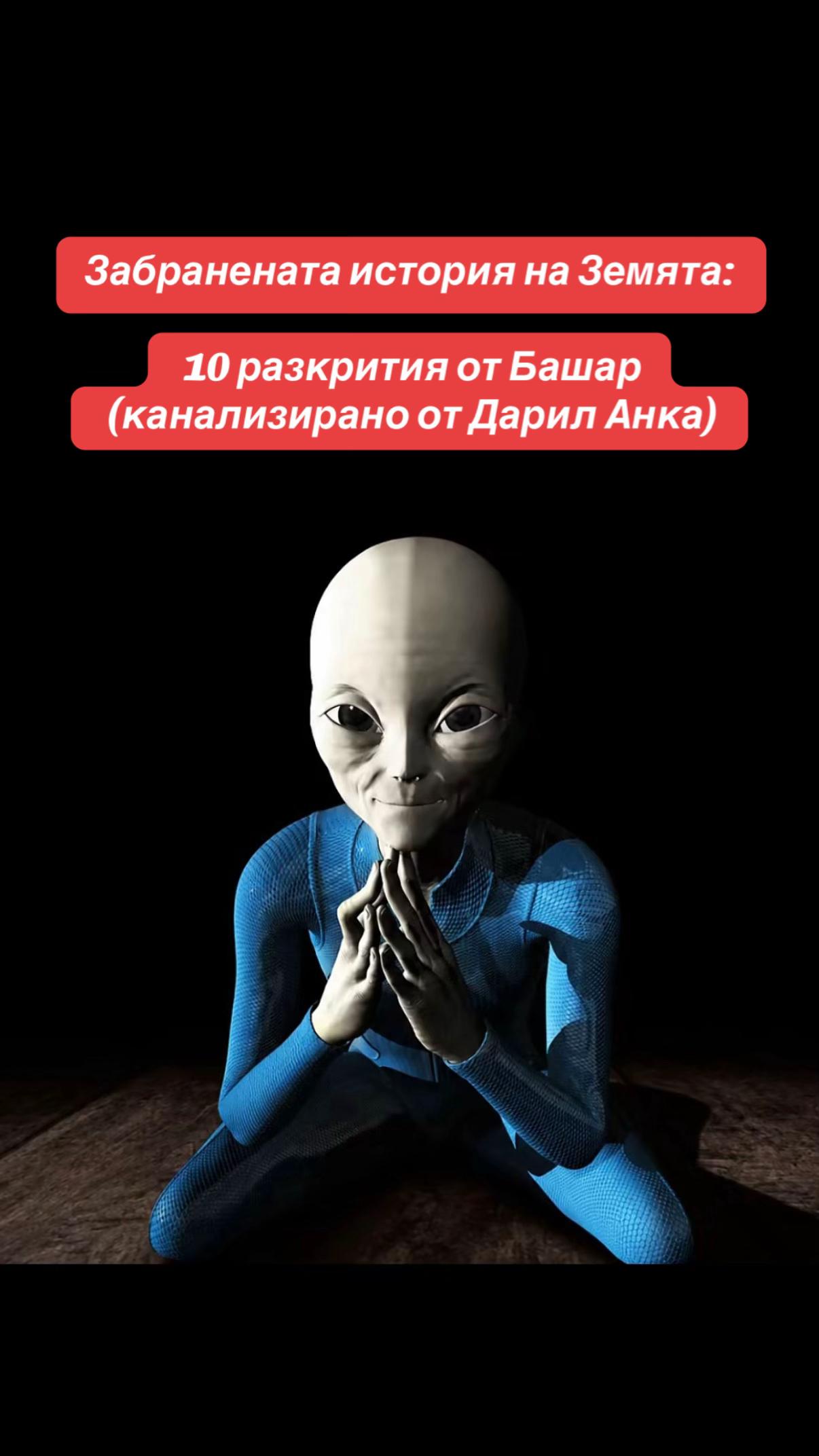 @Със-знание 🌀