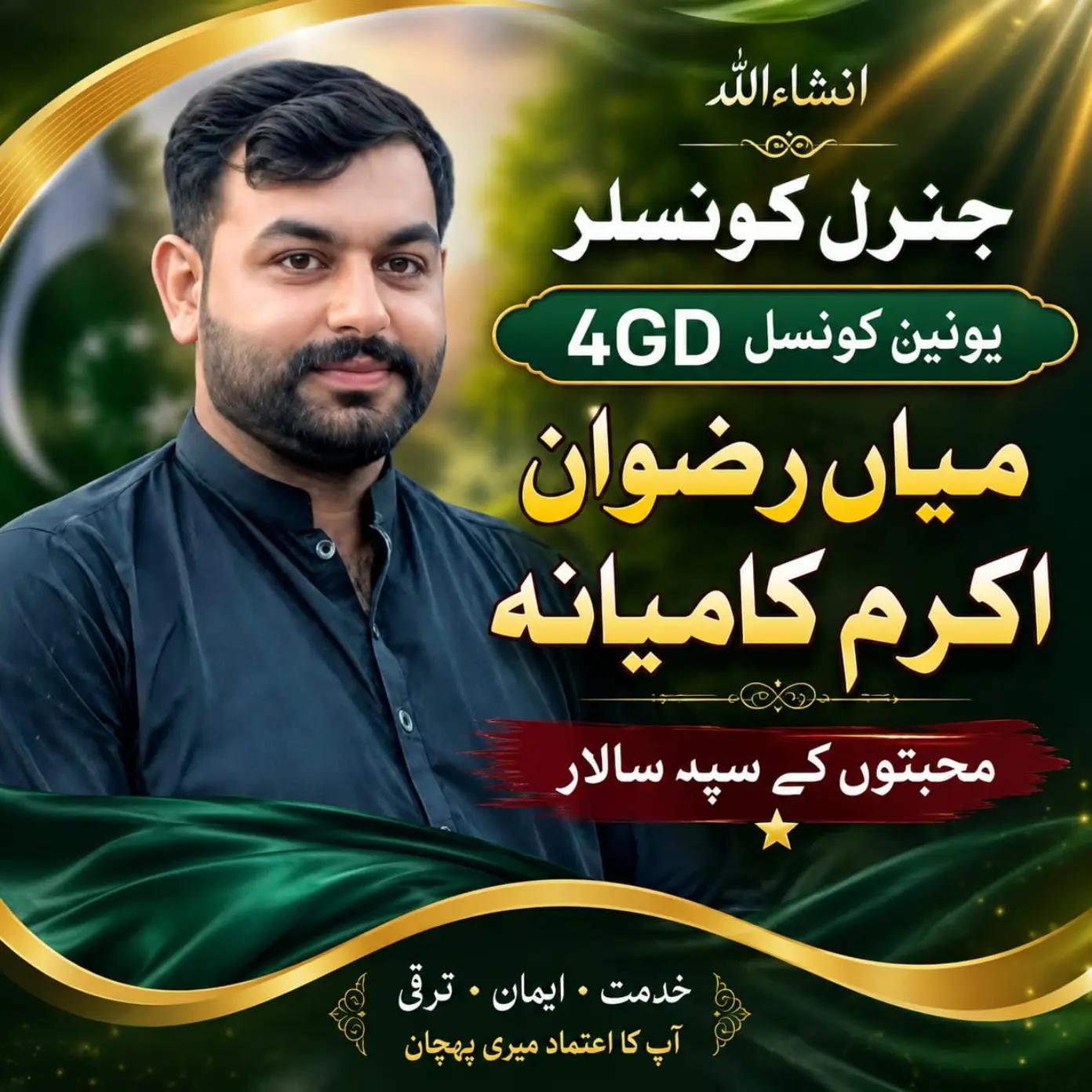 @@pendu Munda Nadeem 4GD,Ala