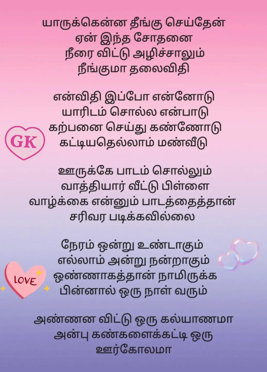 @என்றும் அன்புடன் GK -SHY