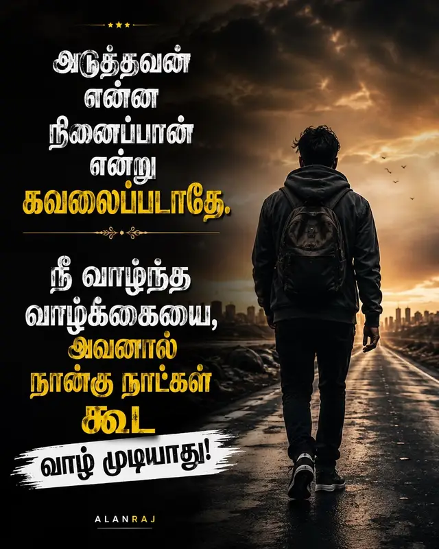 @ALAN RAJ