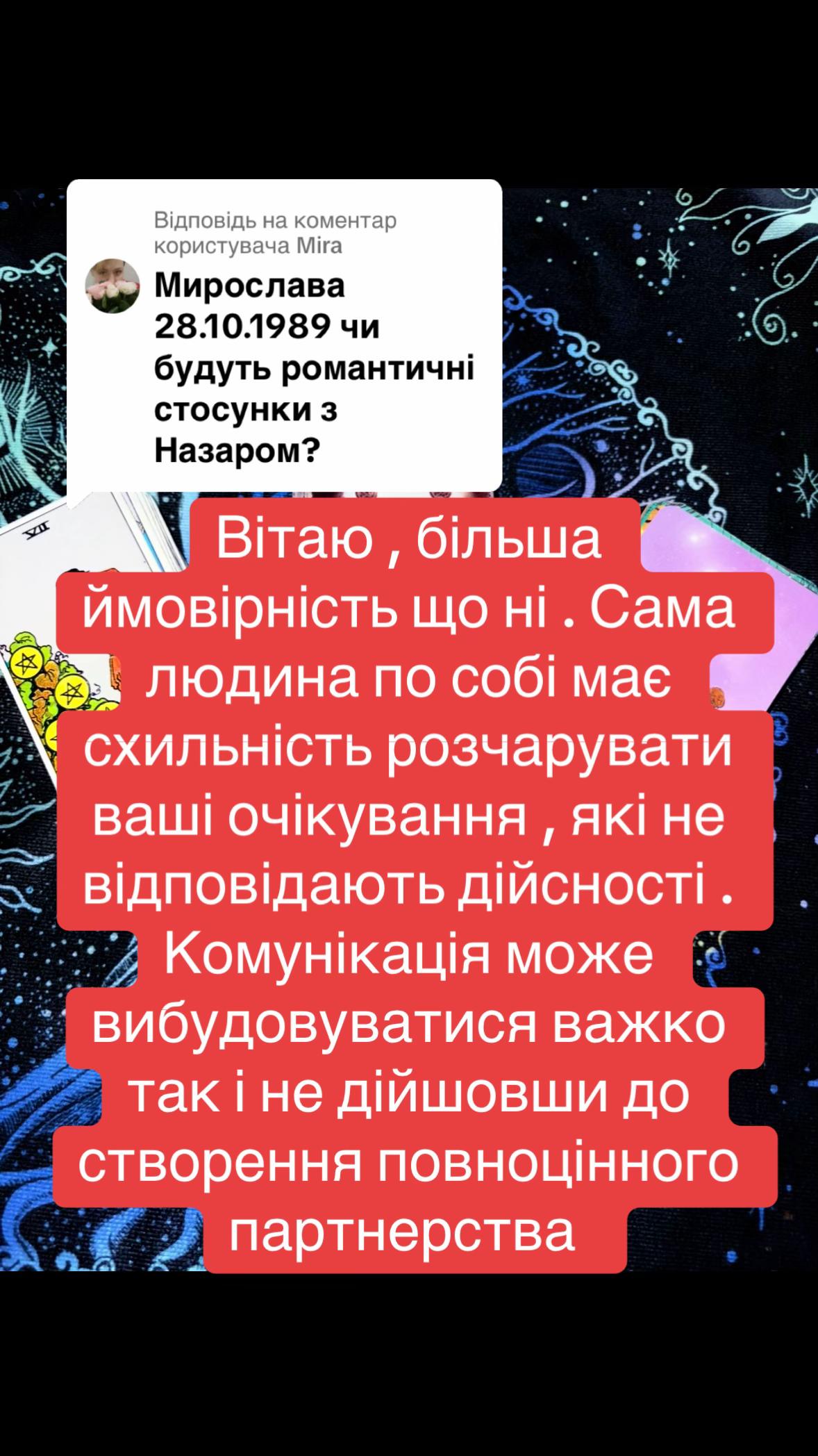@Посланниця Небесної Канцелярії