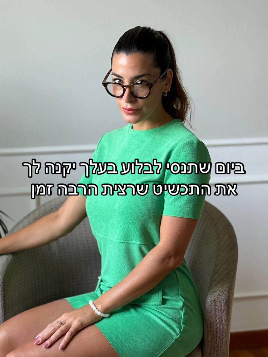 @ענת קלדרון - ייעוץ זוגי