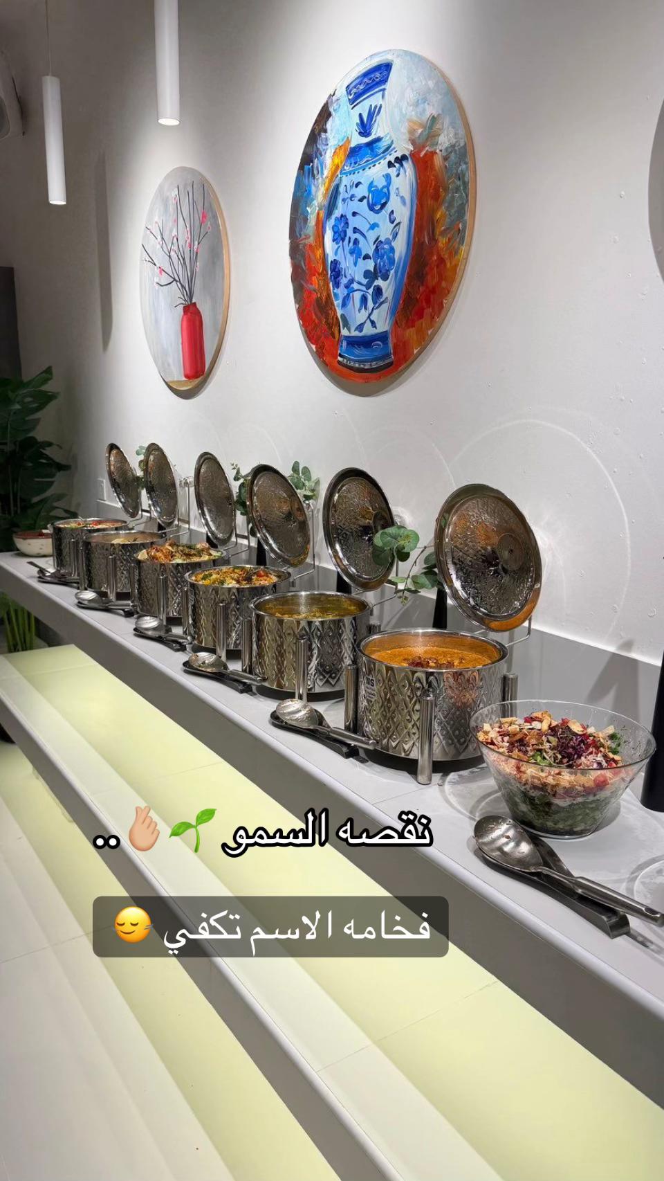 @نقصة السمو بوفيه الدمام الخبر