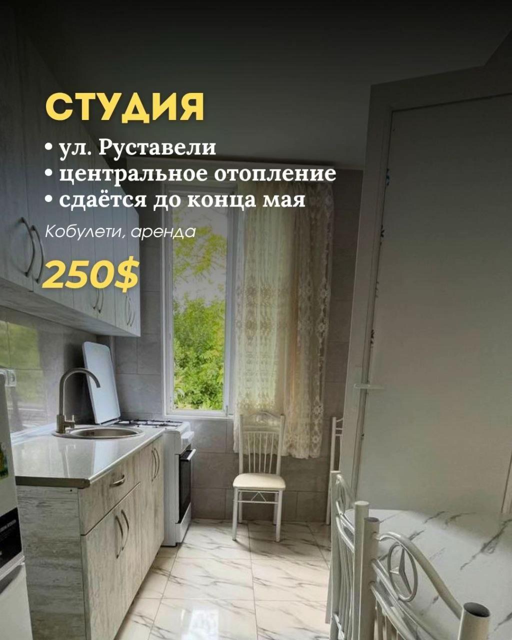 @HomeHub Kobuleti