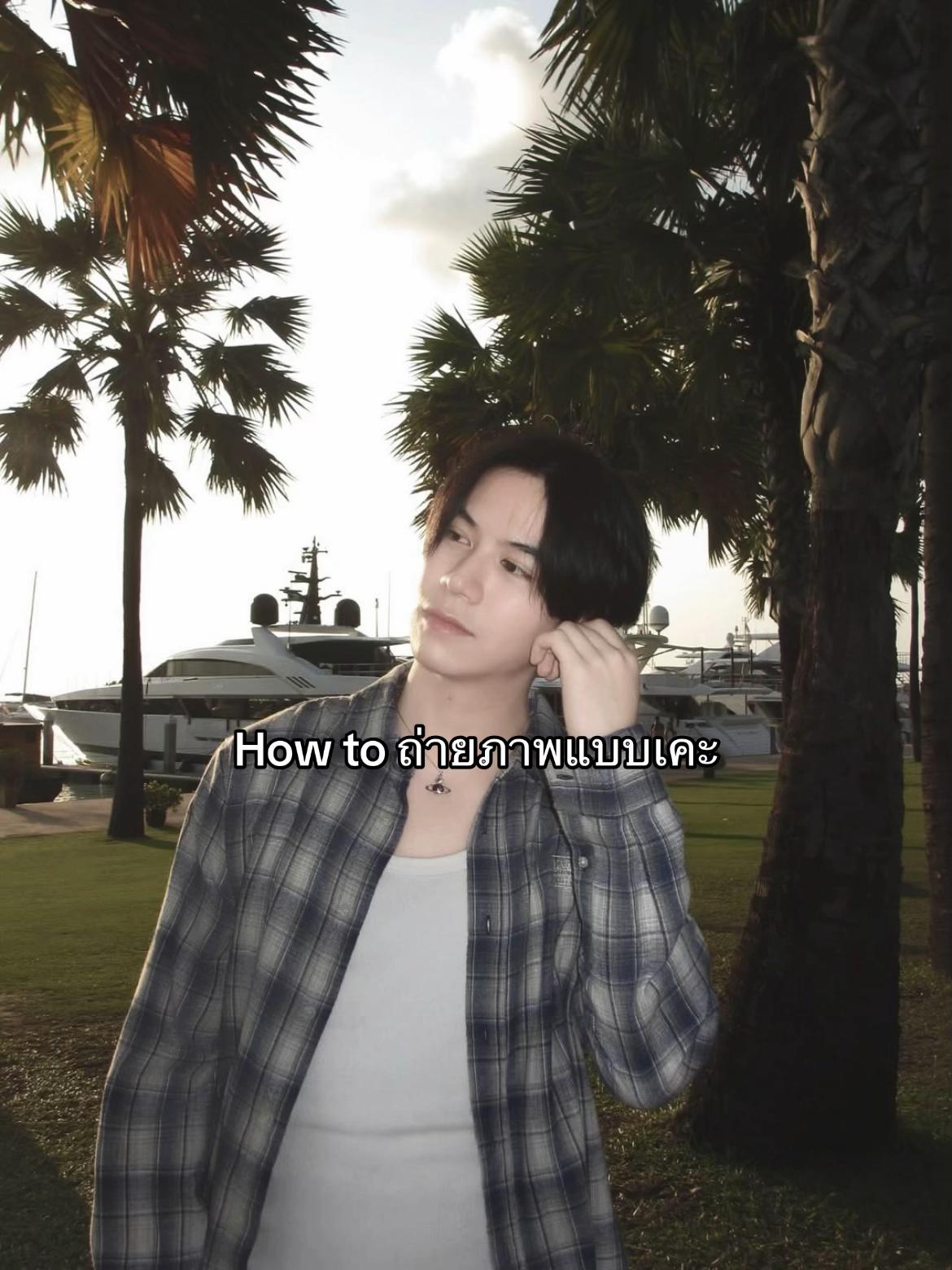 @ผมรักเคะ