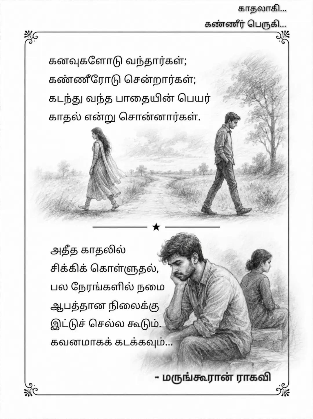 @ம.இராகவன்.11.0