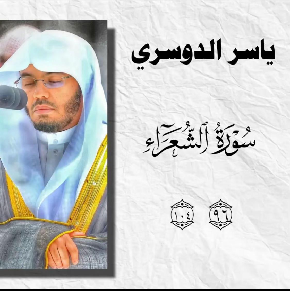 @قران الكريم