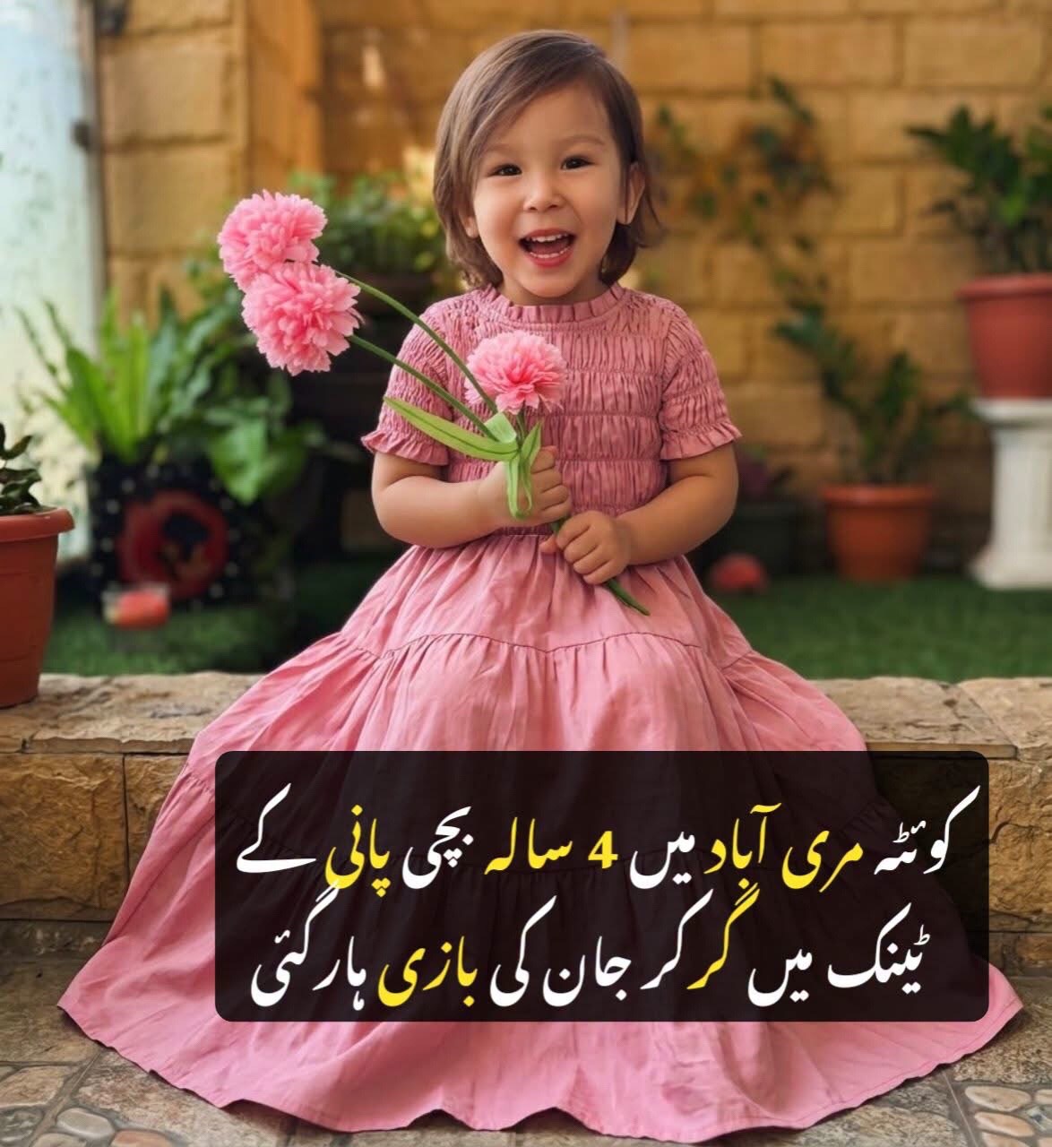@I love Quetta ❤️