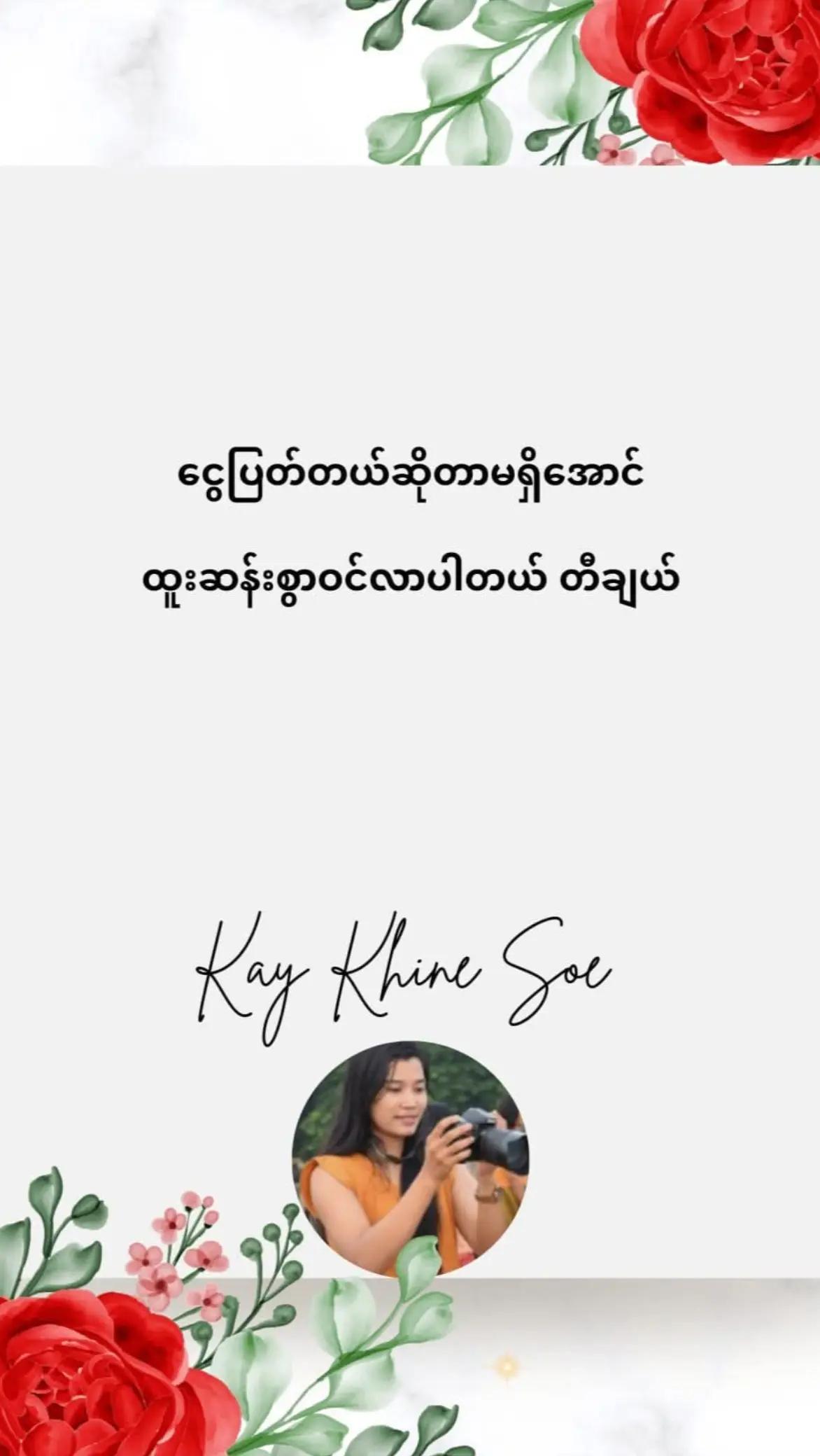@Abundance Coach Ma Thandar