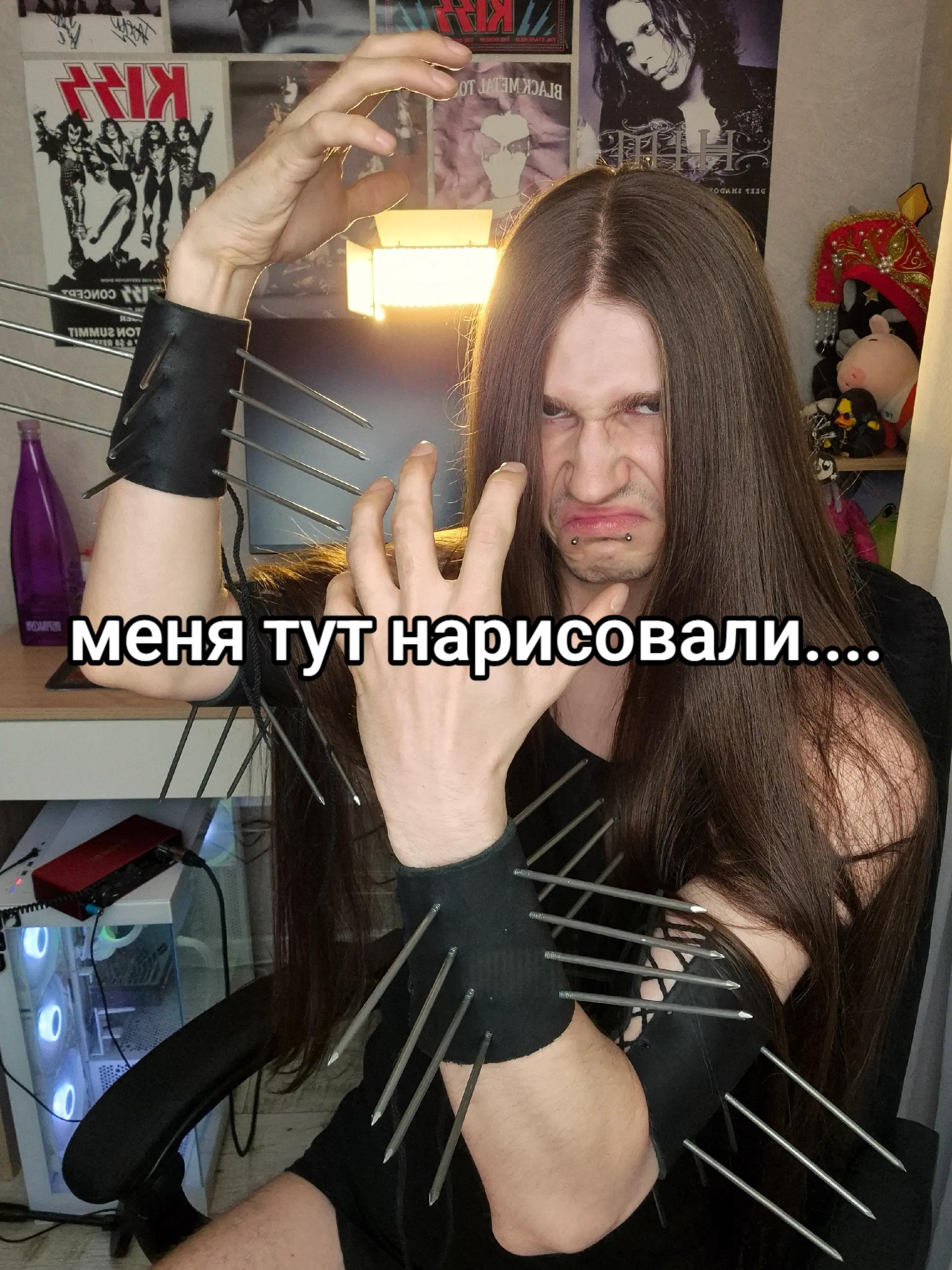 @Егого Бибиби