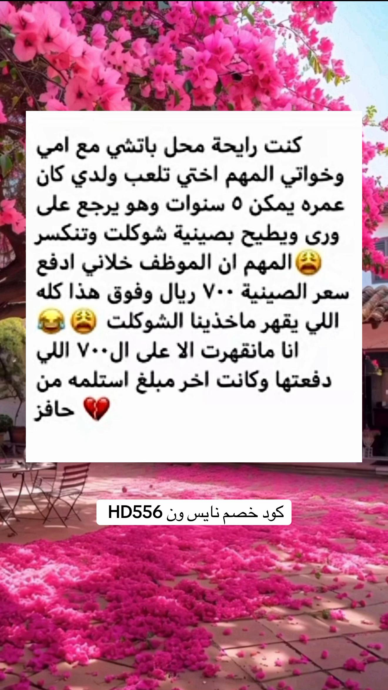 @قصص نين