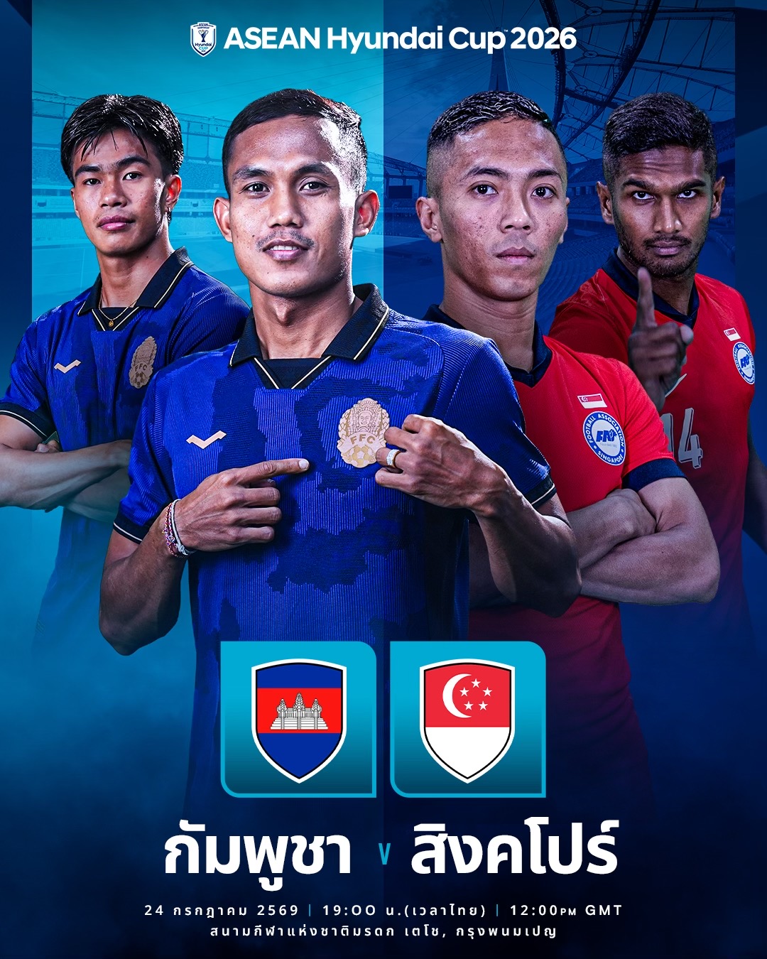 @ASEAN United FC