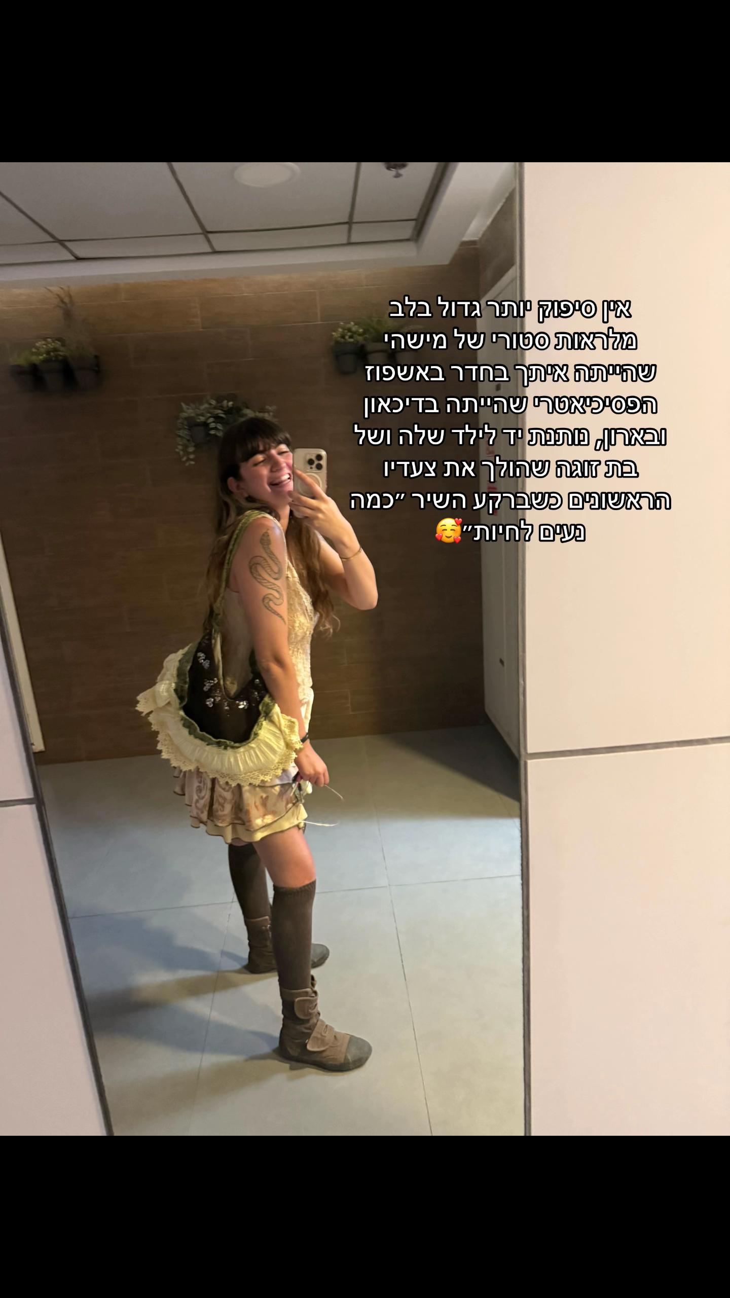@מאיוש קושקוש