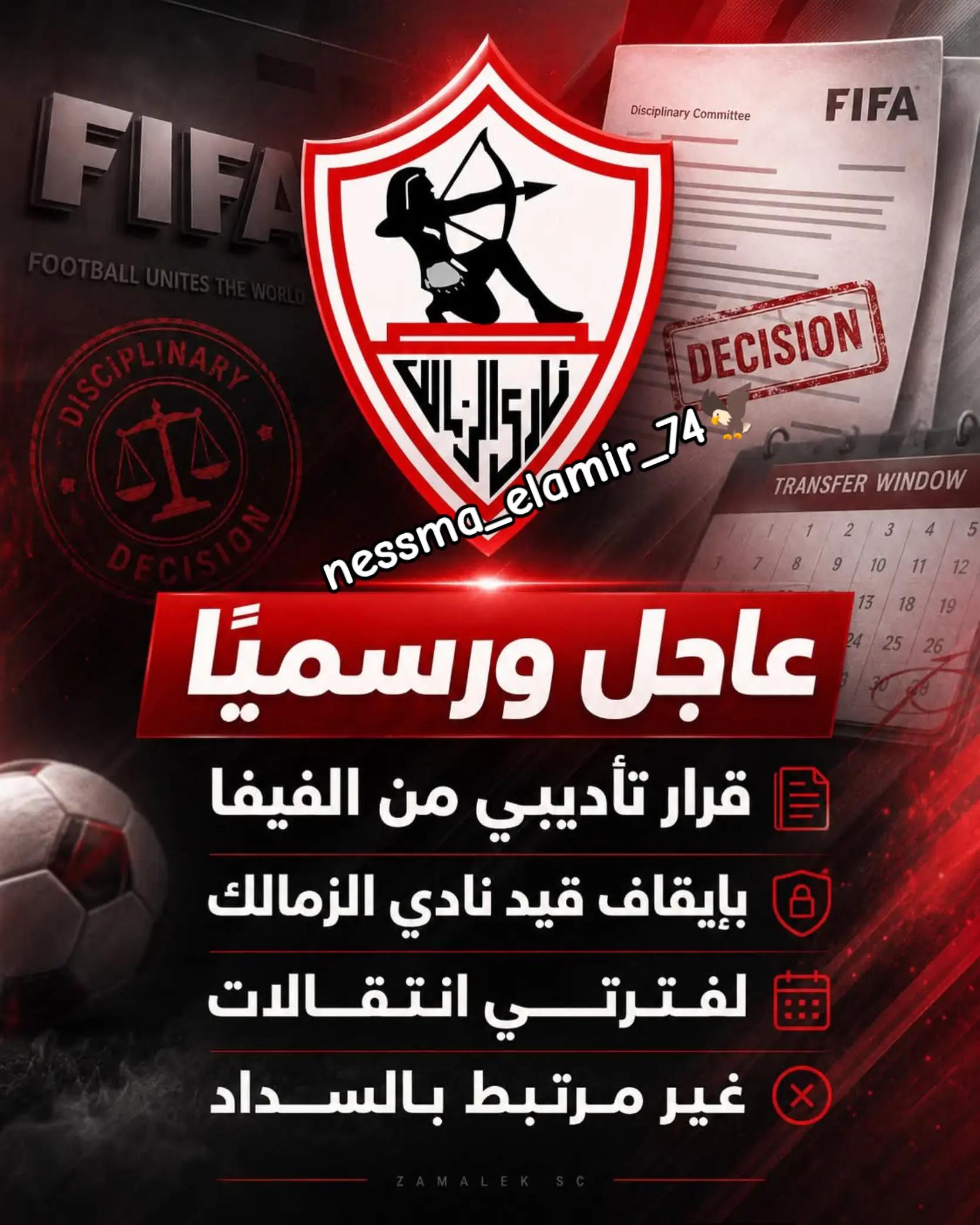@🦅❤️Cap_nessma_elamir_74❤️🦅