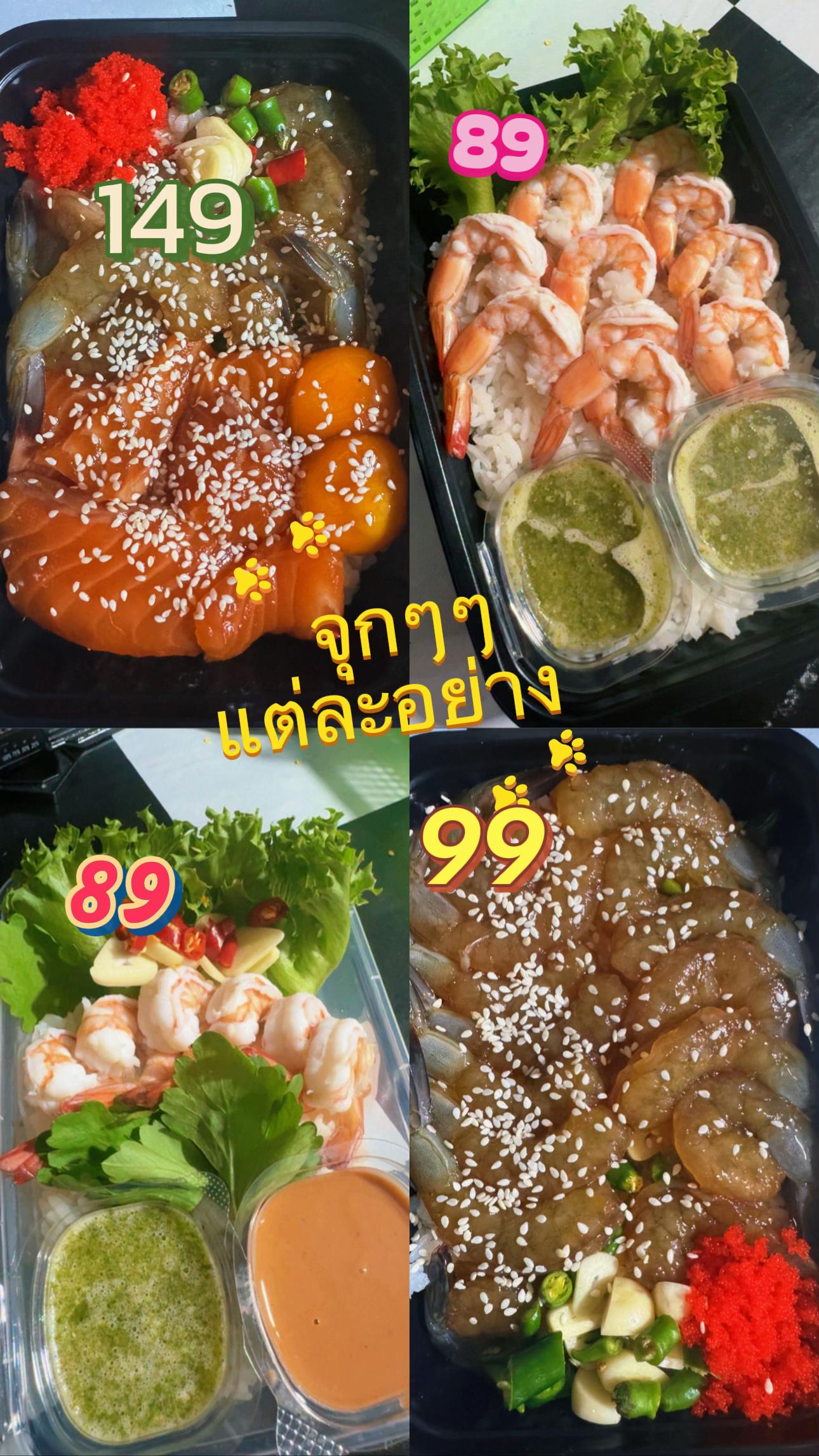 @ร้านยำนัวไหมล้า 39สาขา 30กันยา