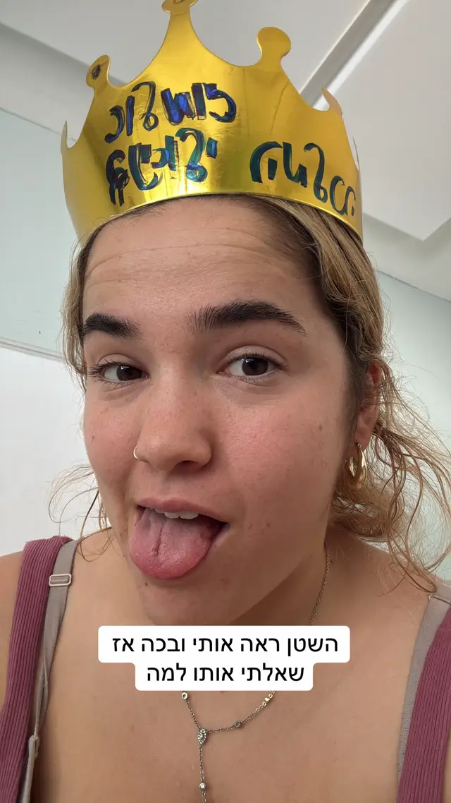 @אלמוג